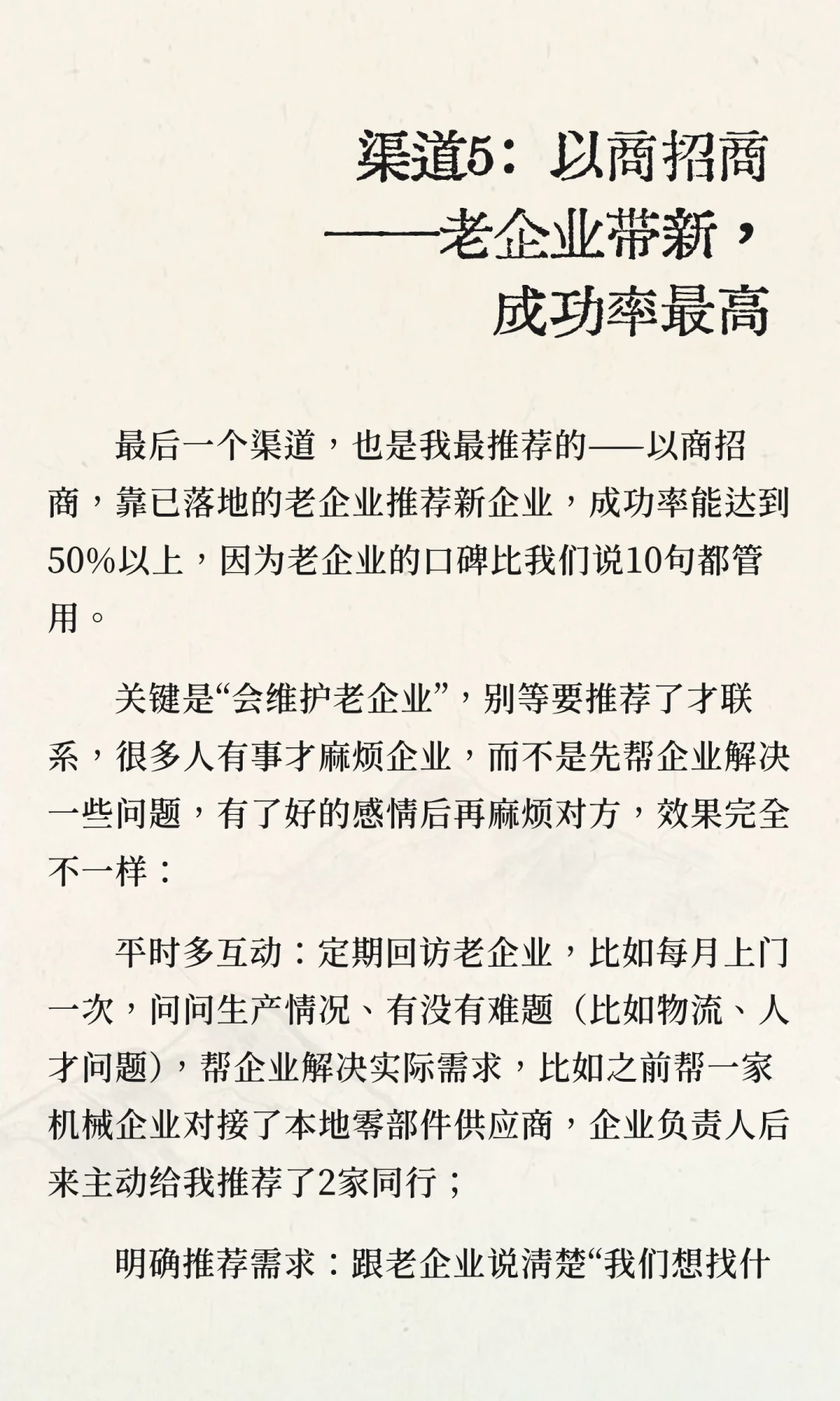 新手招商第一步：如何找项目？5个高效信息