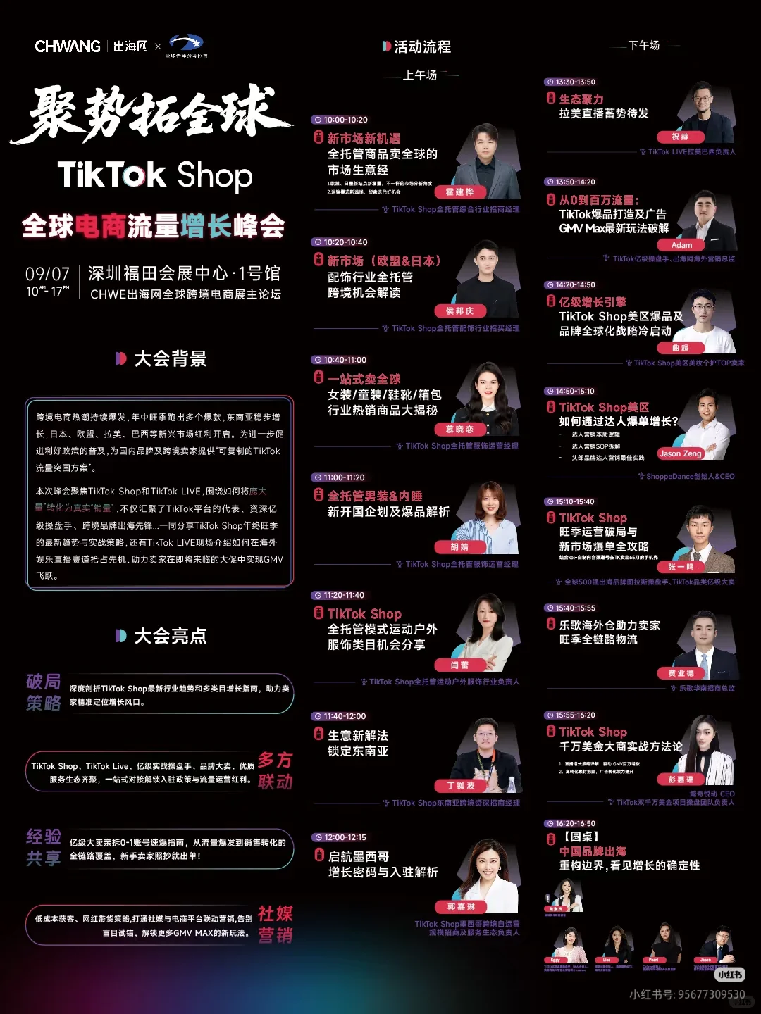 深圳跨境展人也太多了吧～