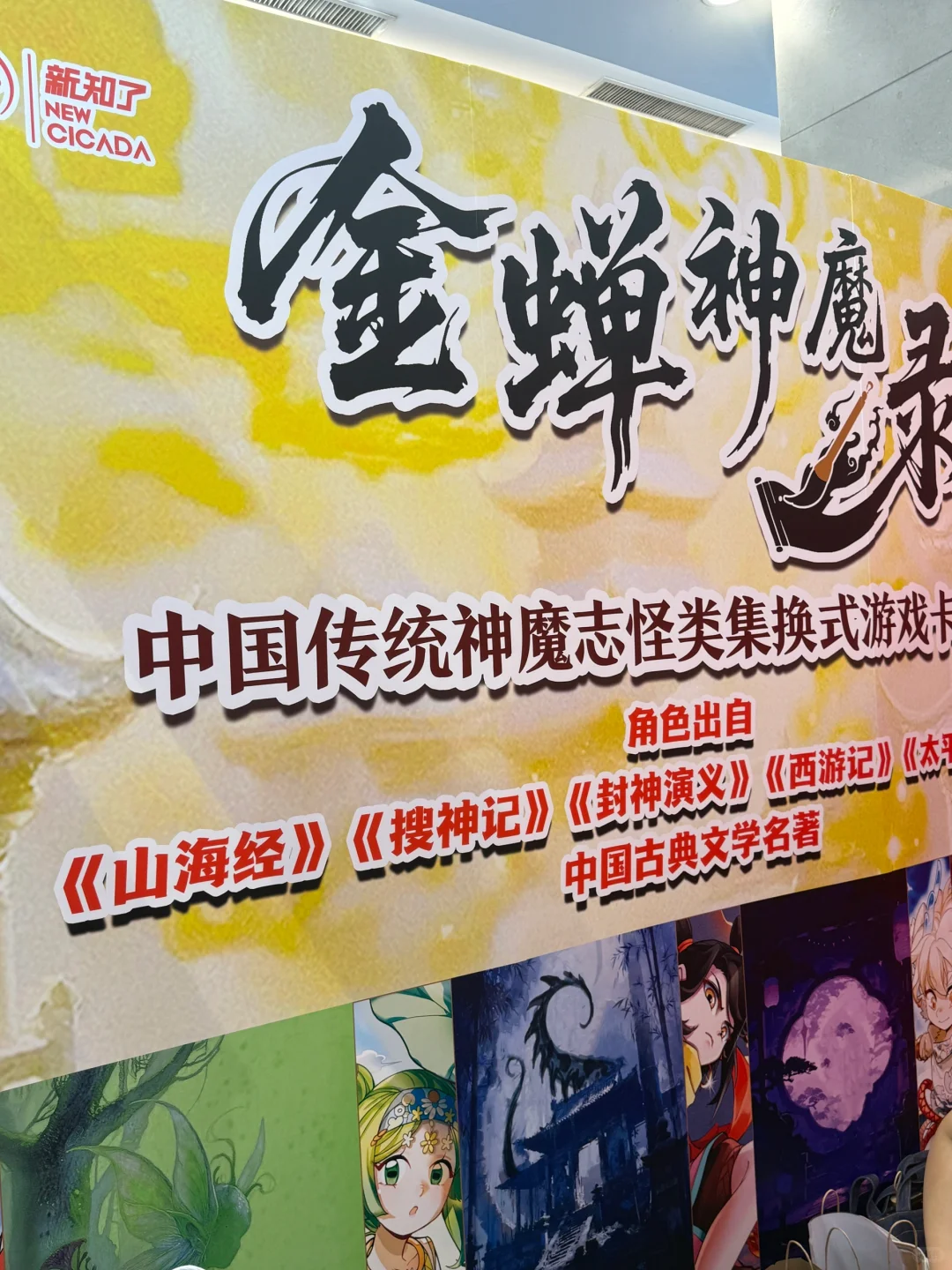 喜欢文创的！快来0元逛展❗️集章?