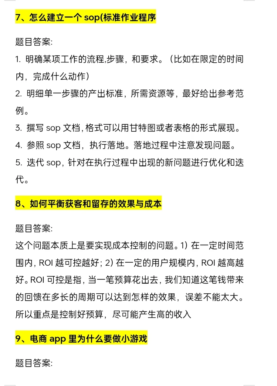 电商运营面试真的很简单??