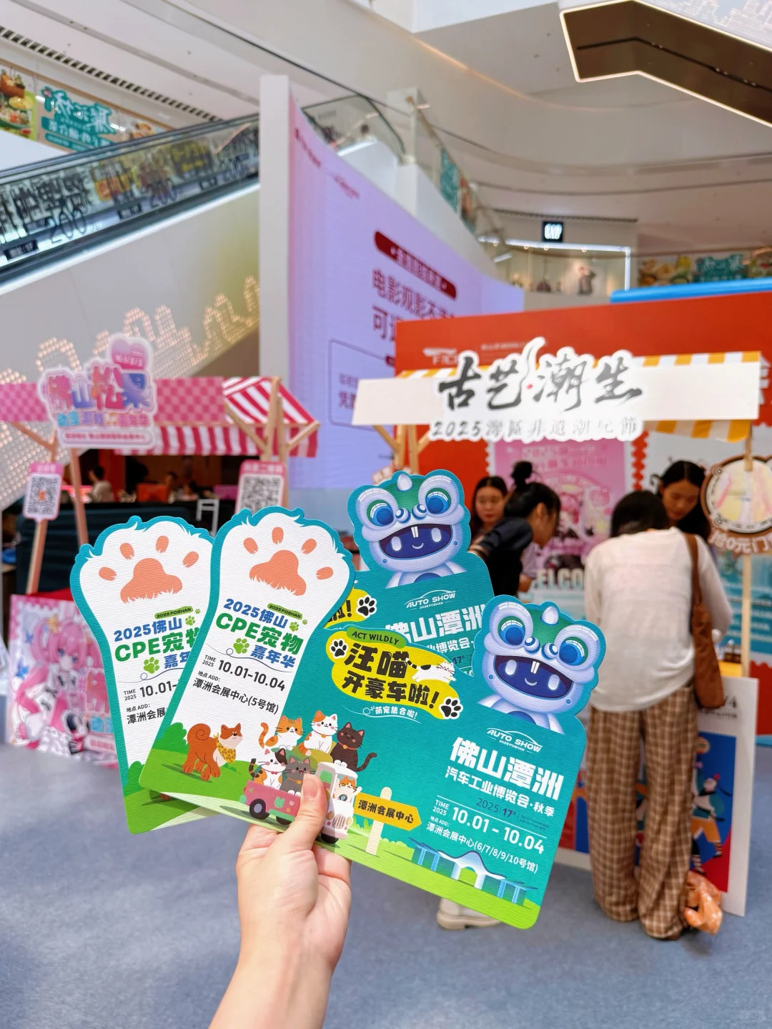 佛山人国庆别乱走！码住潭洲会展这份攻略