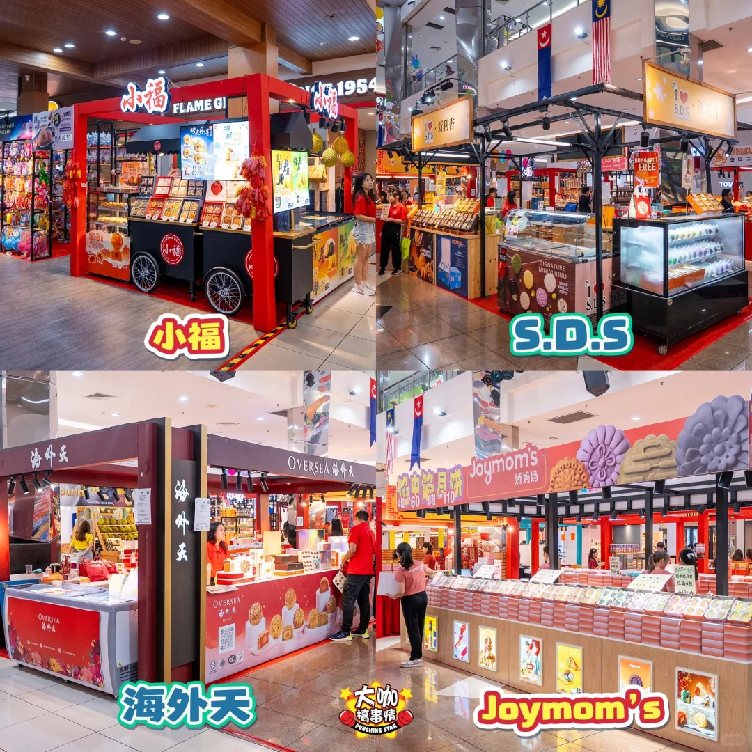?? Sutera Mall一站式中秋展销会来啦