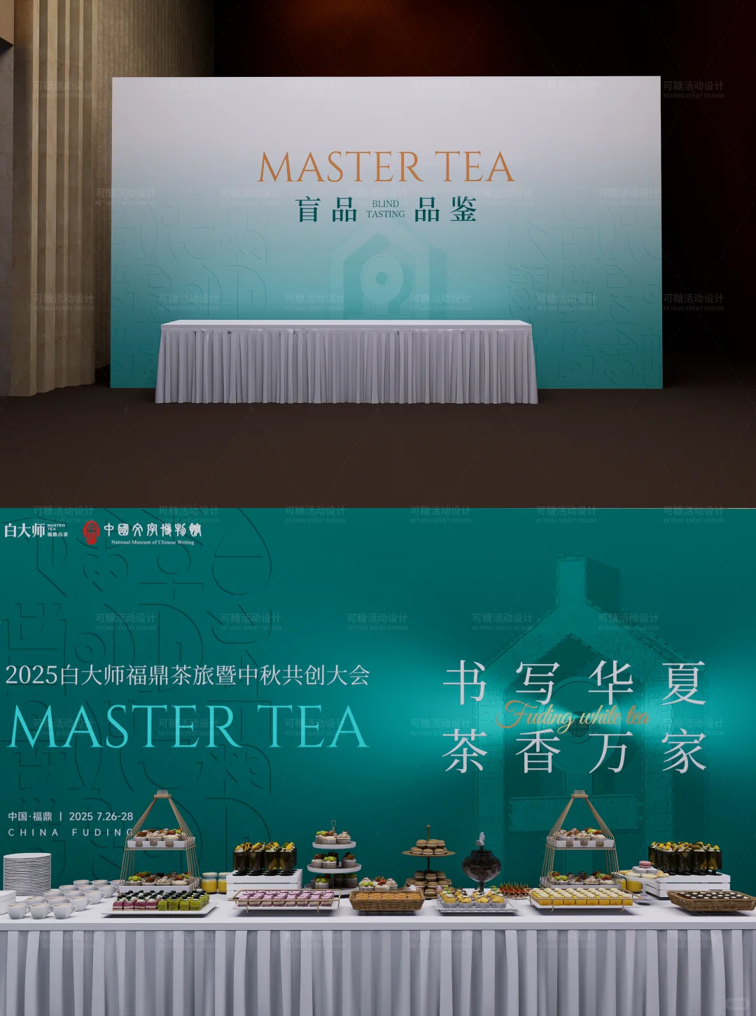 新品发布会|招商会|订货会|美陈设计分享