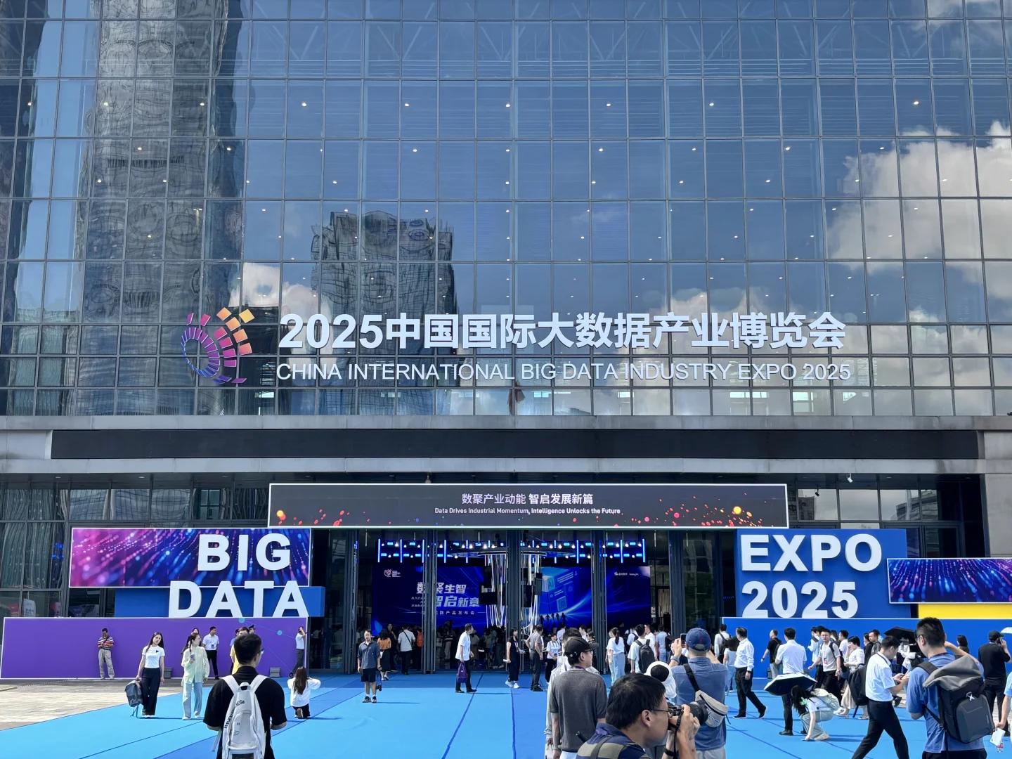 2025数博会！！