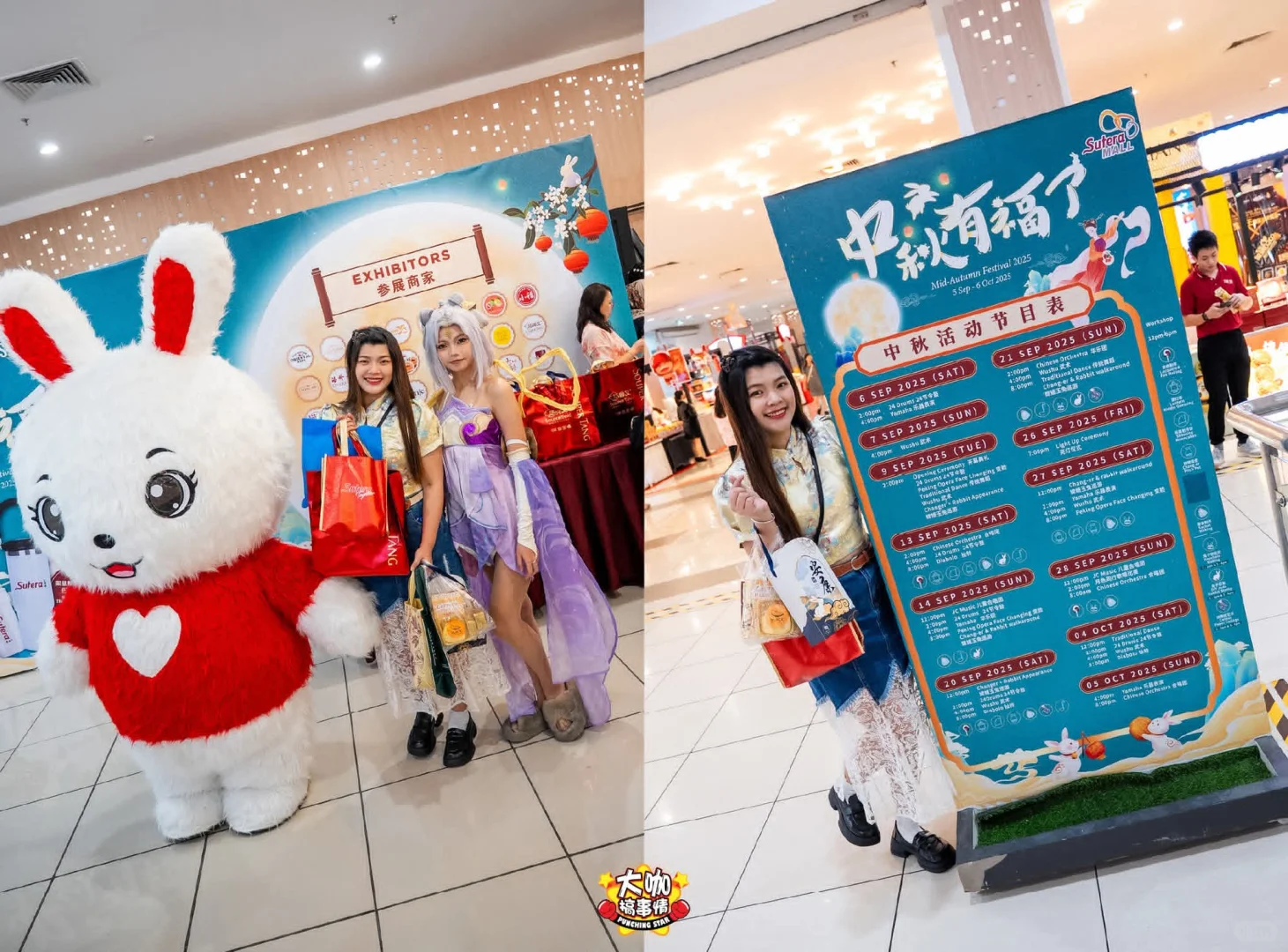 ?? Sutera Mall一站式中秋展销会来啦