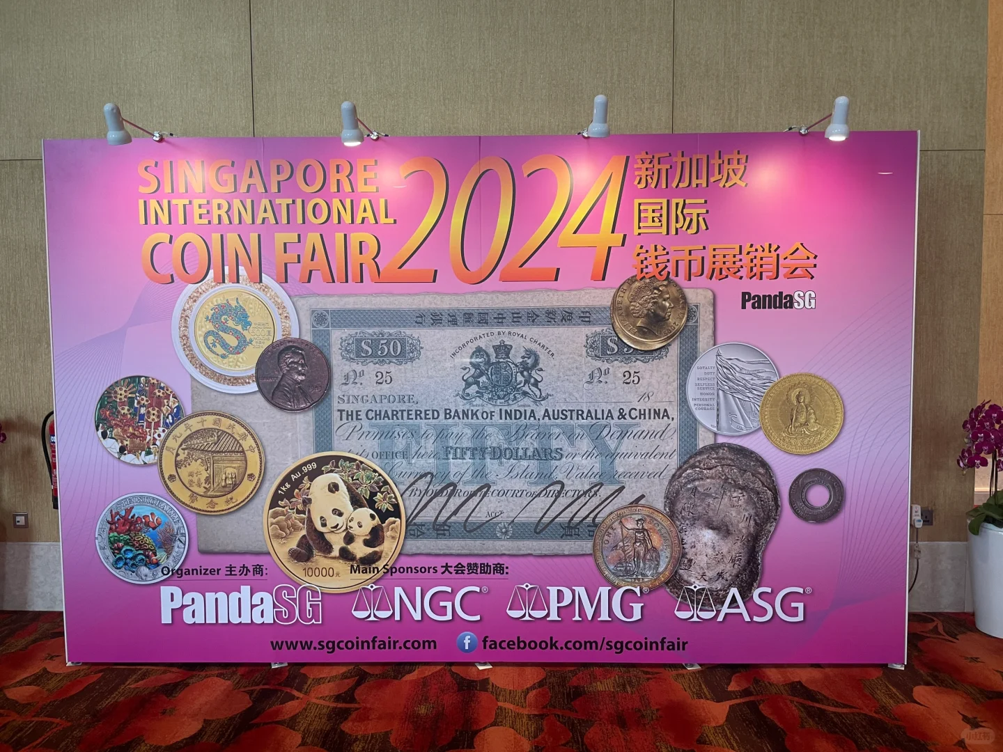 2024年新加坡国际钱币展销会如期而至