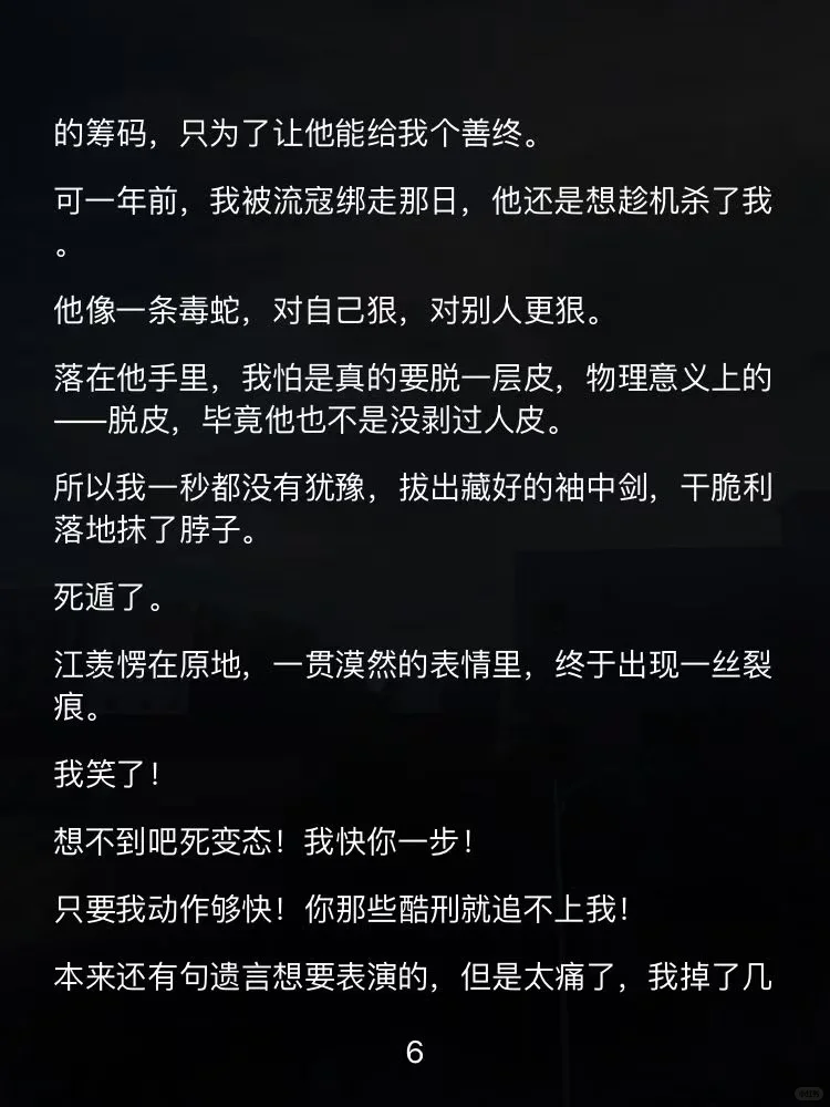 西平剧情