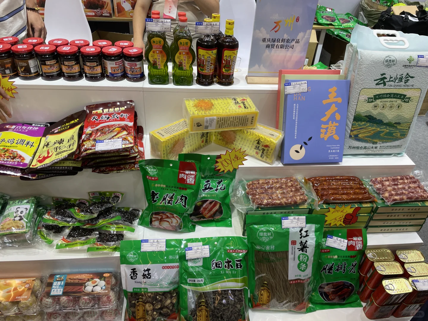 今天的展览“吃”点满满