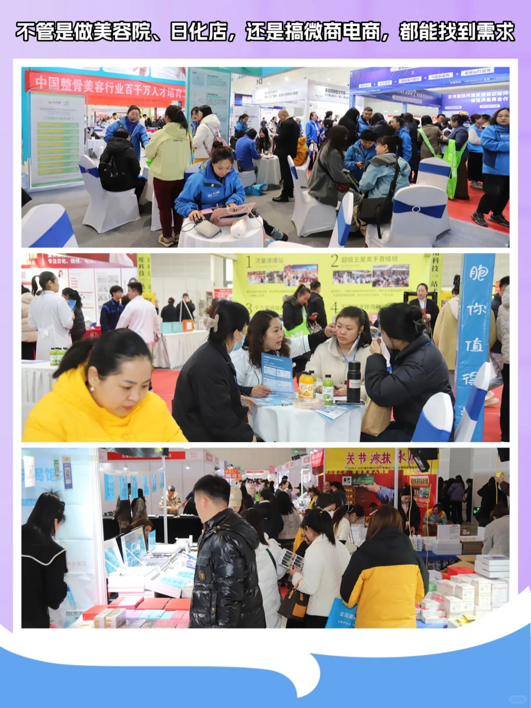 免费逛美业盛会！一手货源+新品抢先看✨