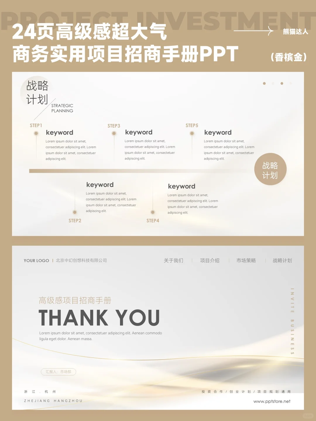 优秀的招商方案，如同茫茫商海一盏明灯?