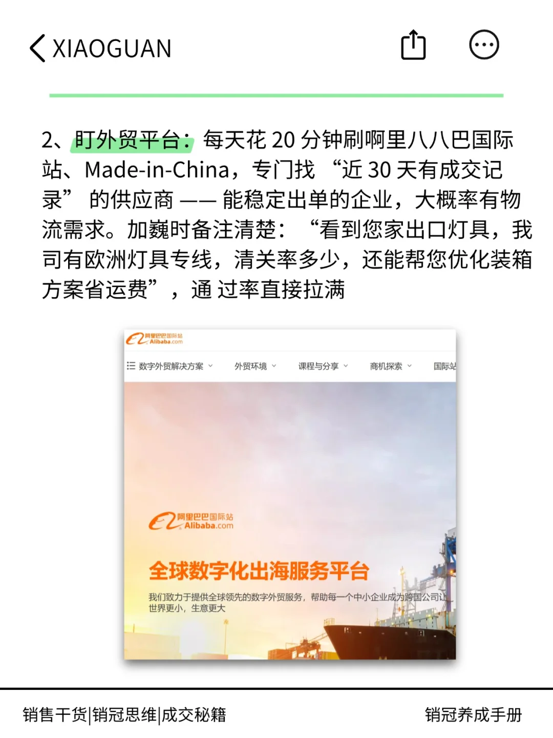 货代直客获取的3个渠道