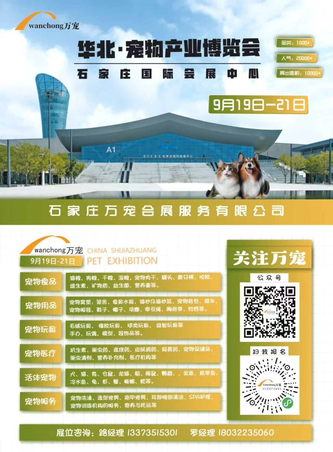 俺们石家庄厉害了