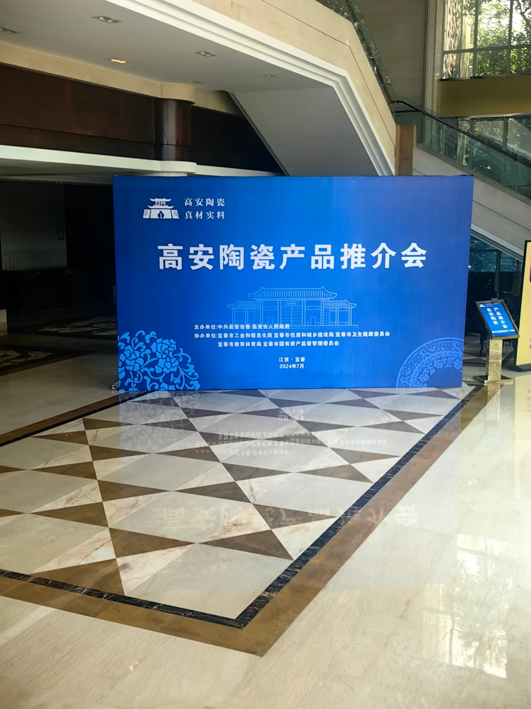 陶瓷推介会主持（附主持稿）
