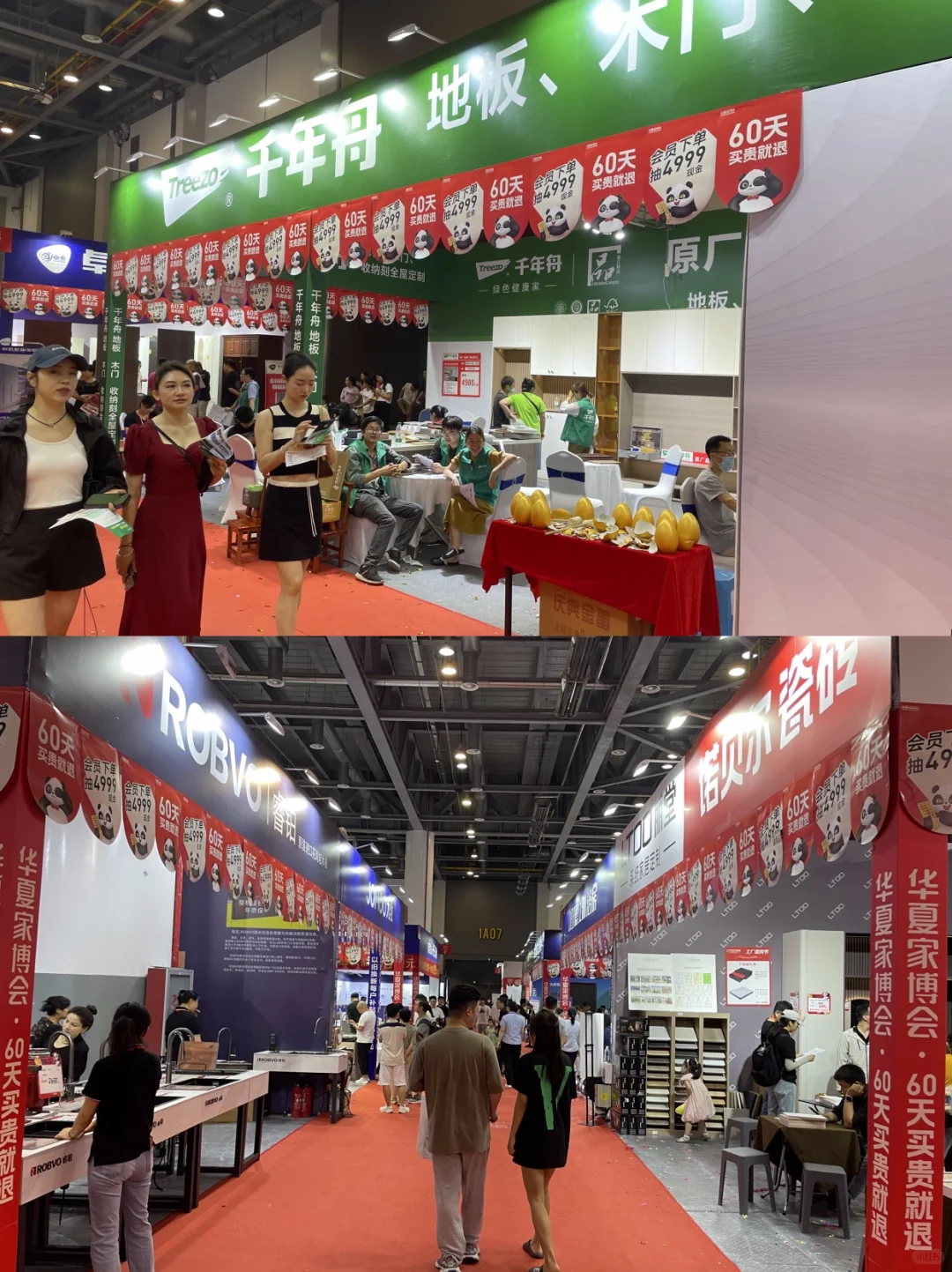 青岛家博会(时间+活动+免费门票)?攻略