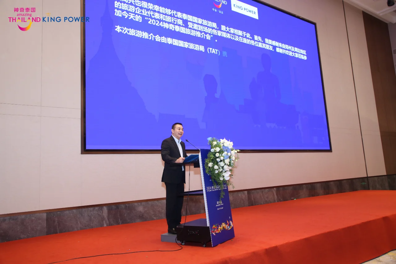 2024神奇泰国旅游推介会郑州站圆满举办！