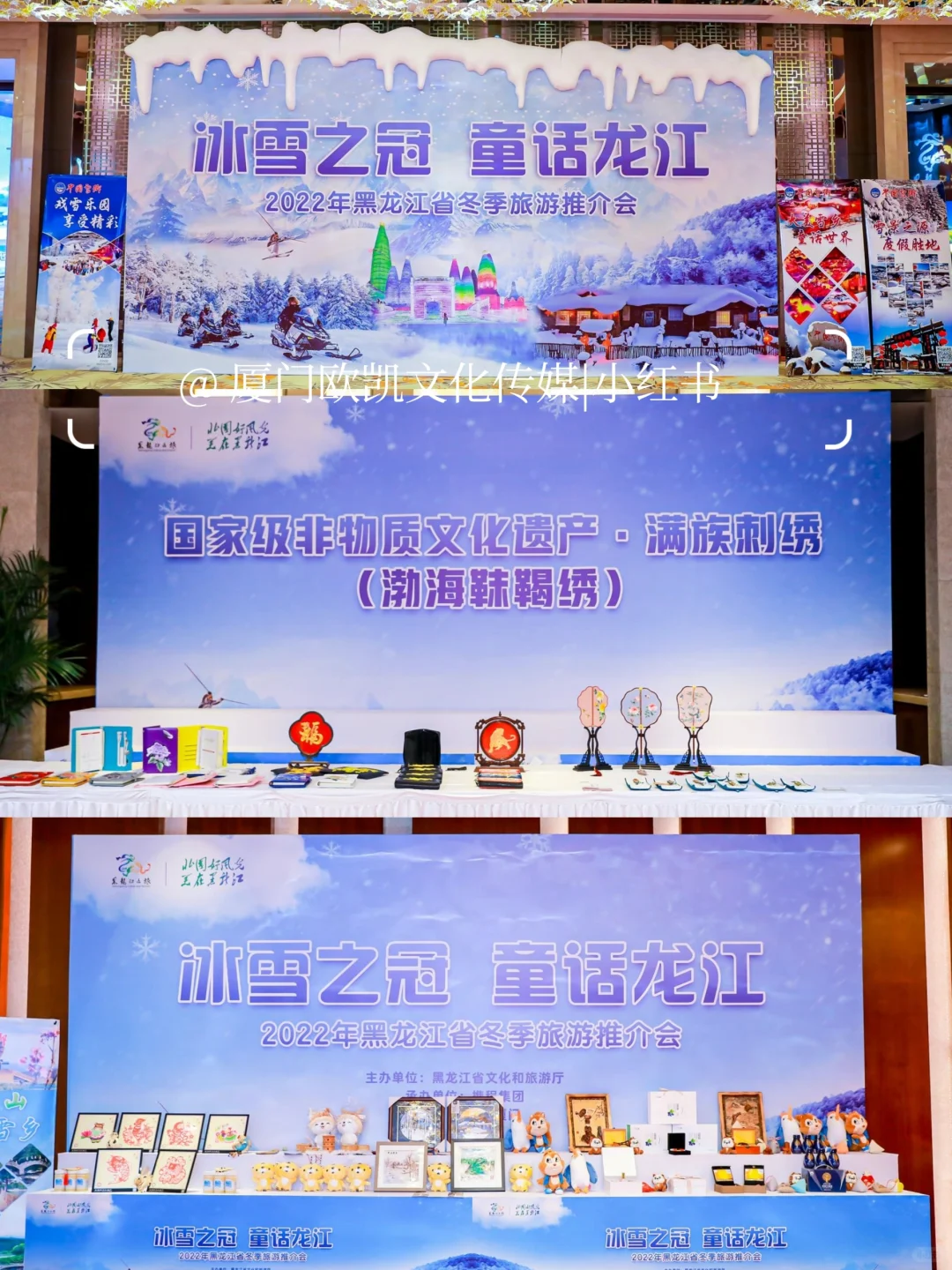 活动策划｜?文旅推介会出圈的活动方案