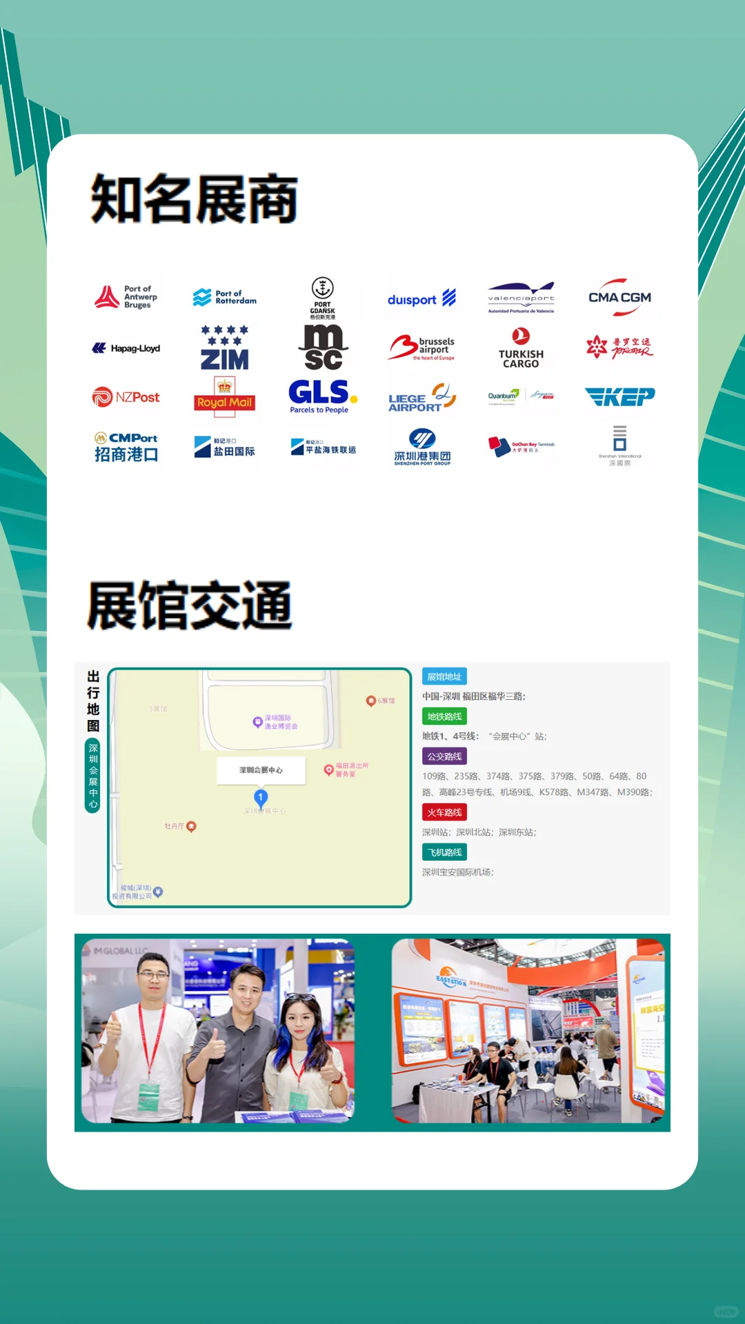 2025深圳物博会免费逛展攻略，附门票！