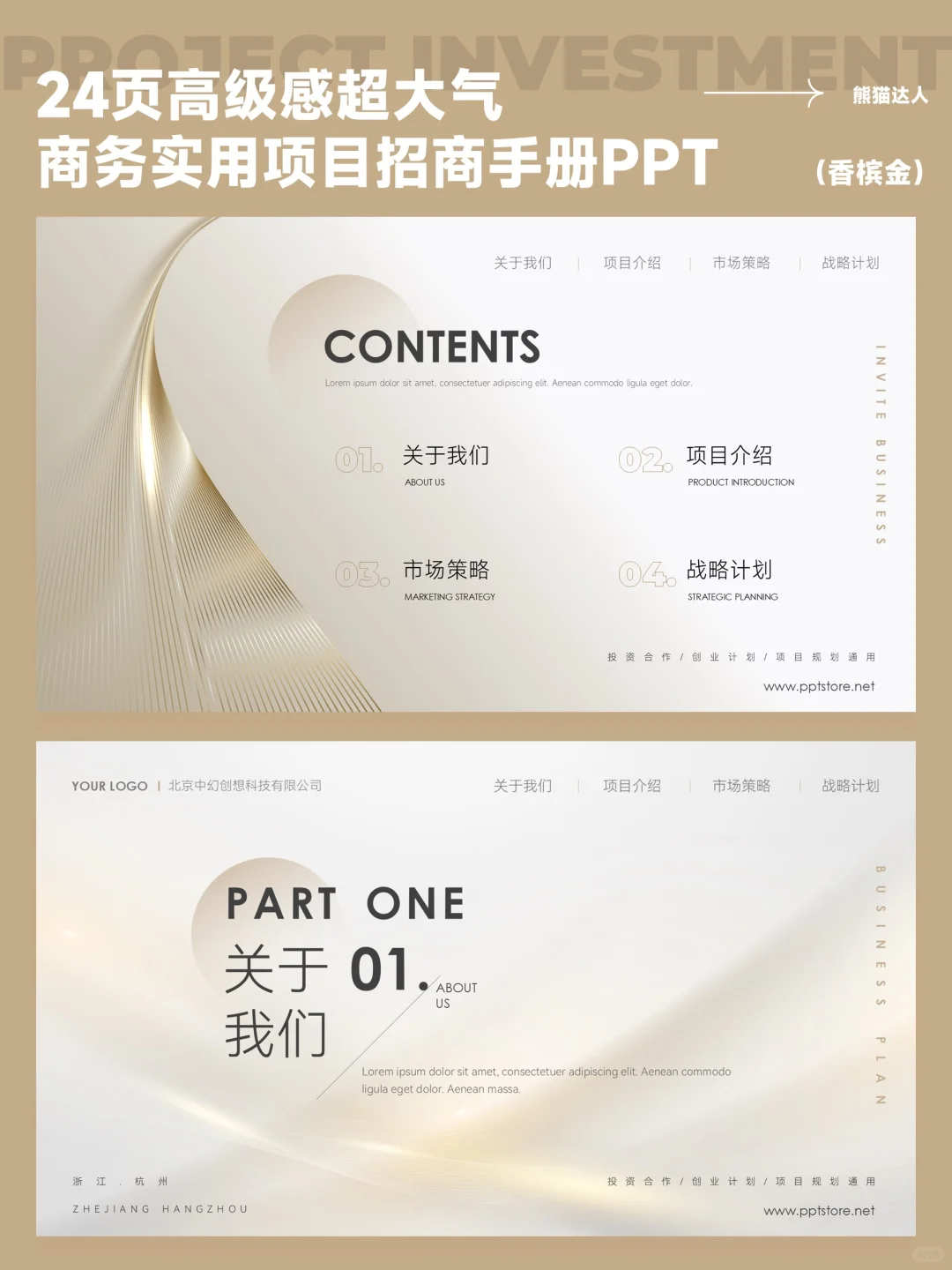 优秀的招商方案，如同茫茫商海一盏明灯?