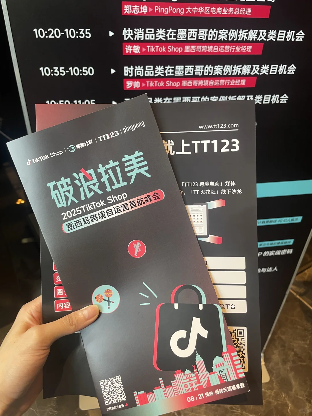 ToB销售勇闯展会?‍♂️