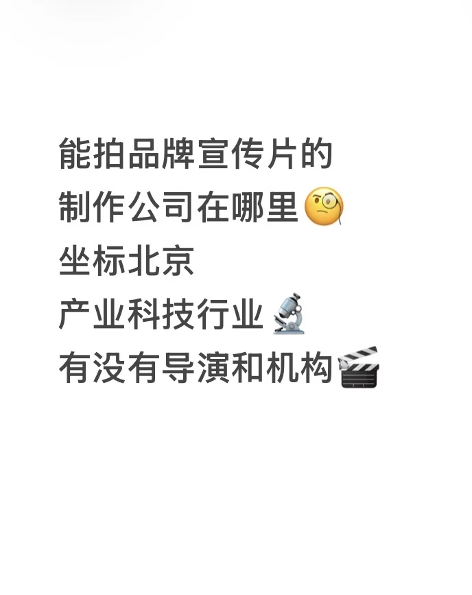 寻找品牌宣传片拍摄