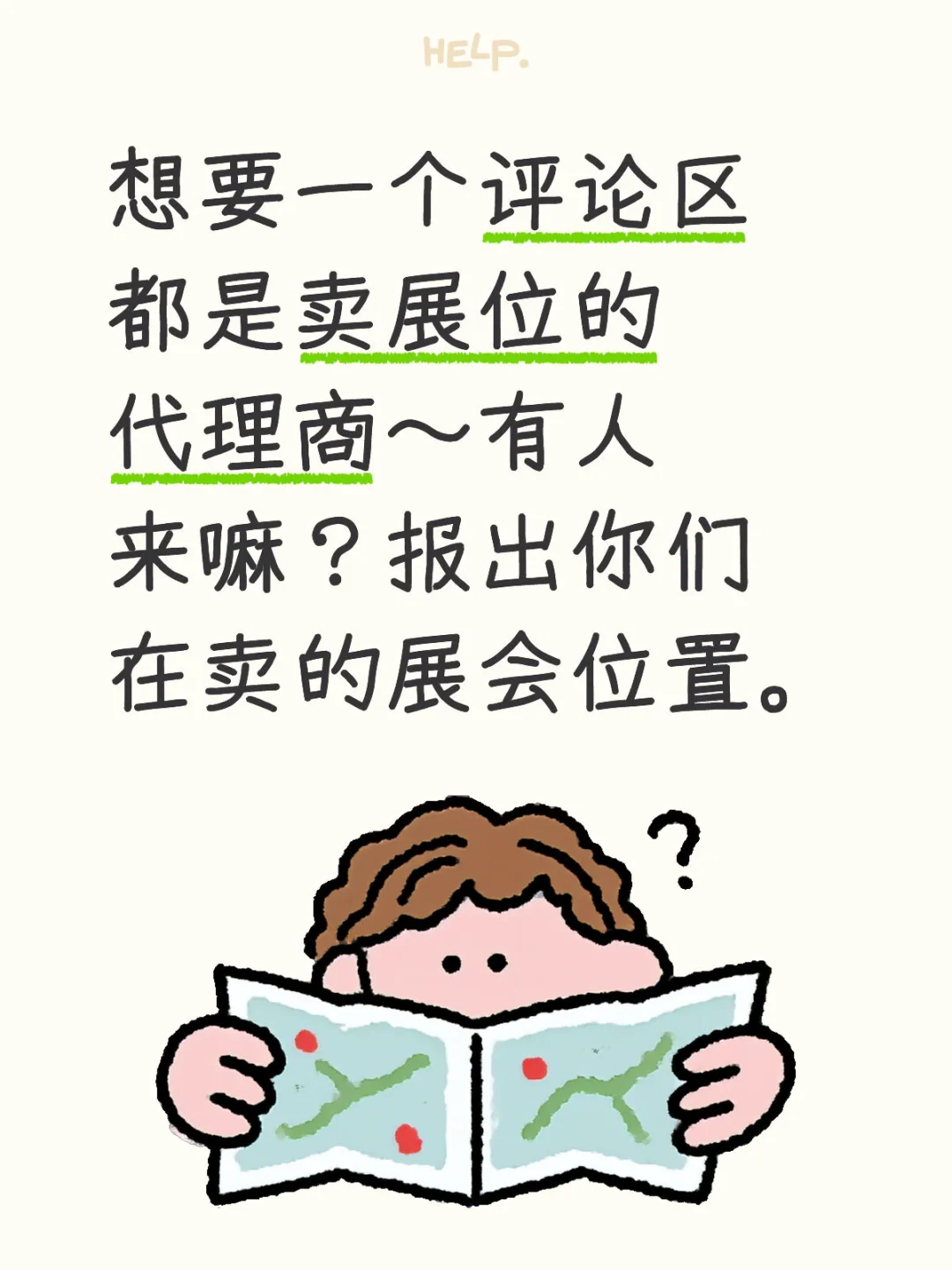 需要卖展位的朋友