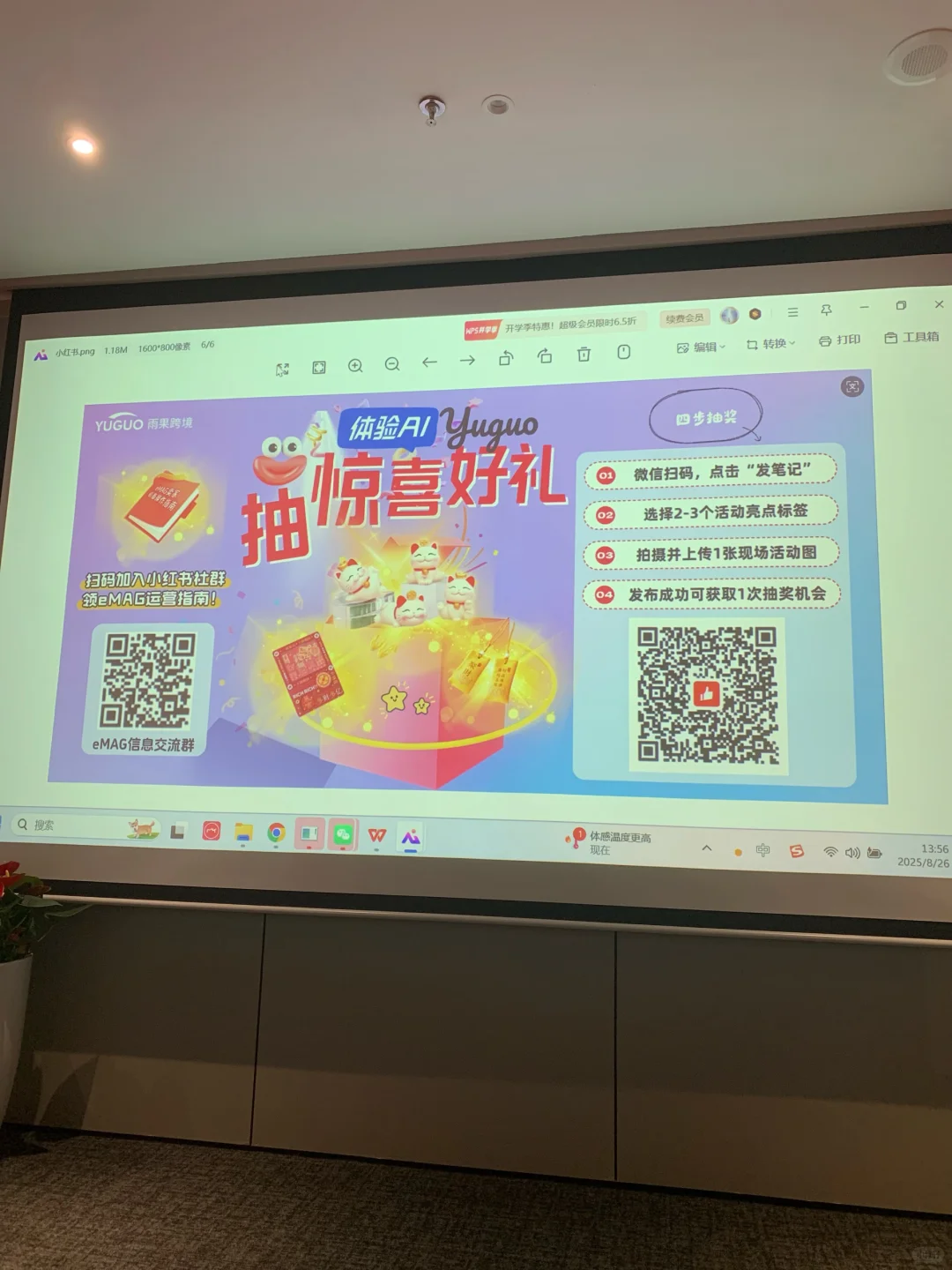深圳打卡eMAG招商会体验