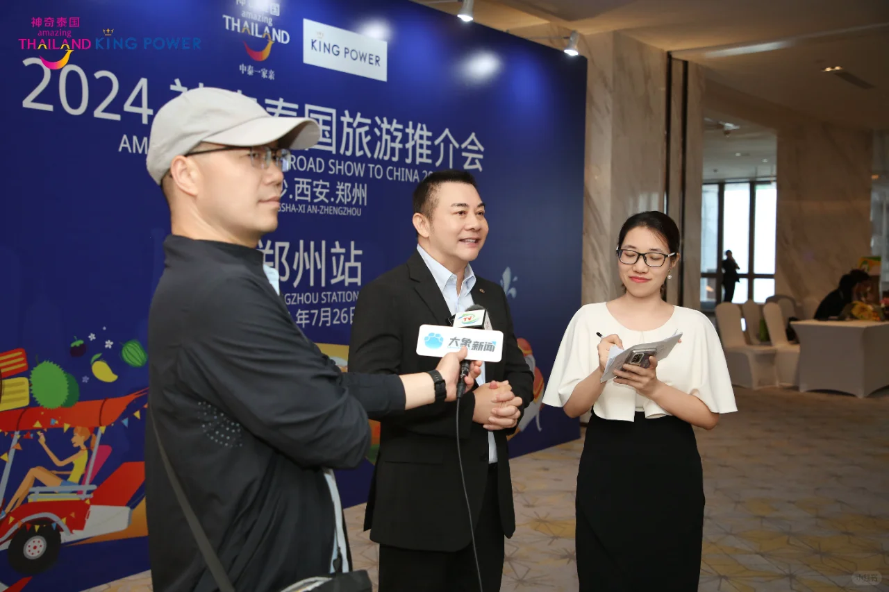 2024神奇泰国旅游推介会郑州站圆满举办！