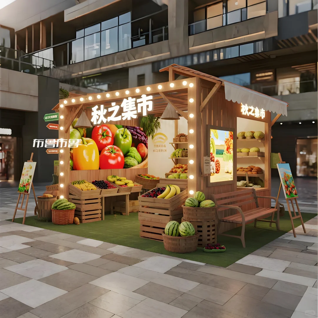 秋日丰收市集｜中国农民丰收节