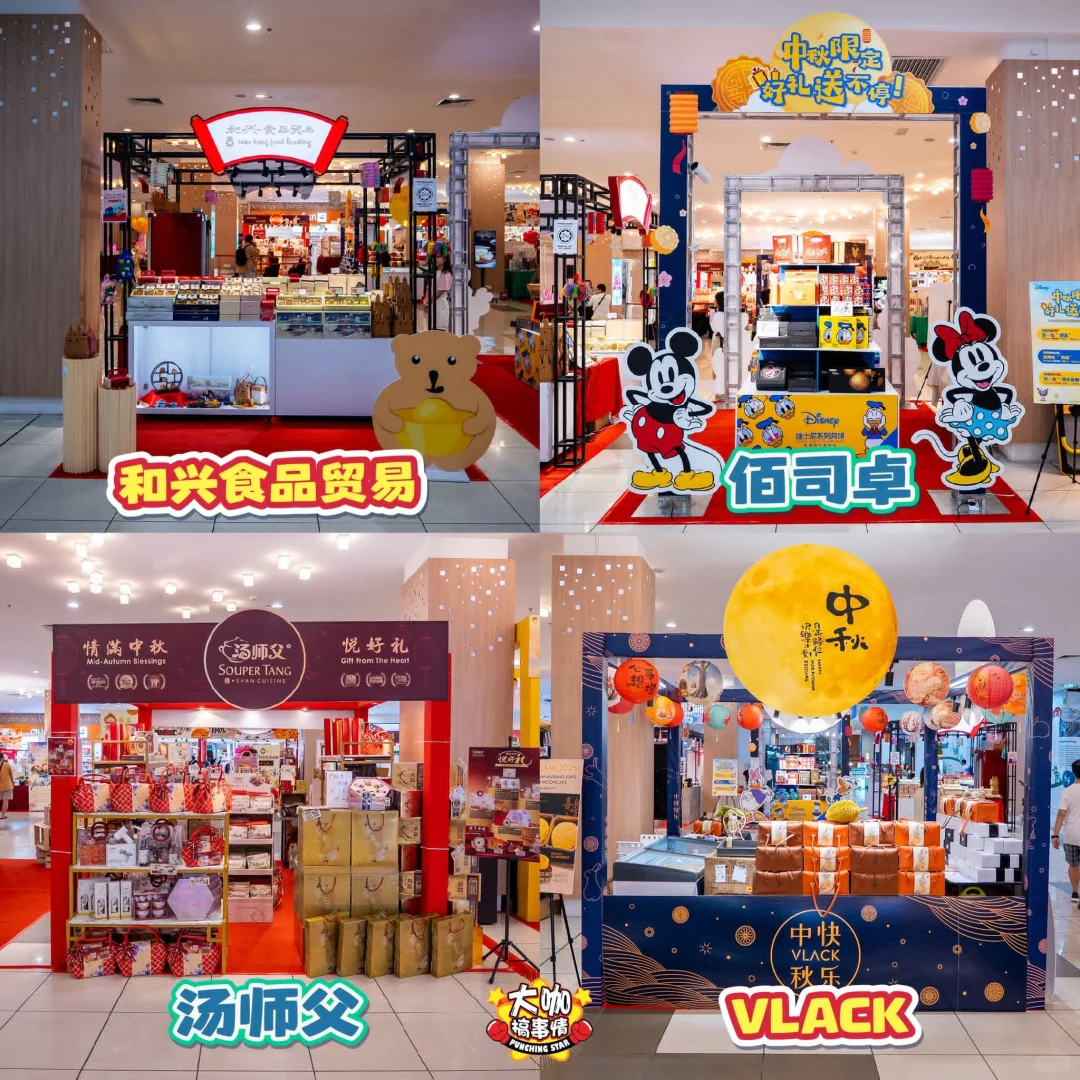?? Sutera Mall一站式中秋展销会来啦