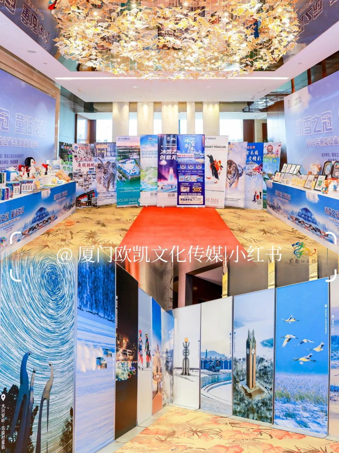 活动策划｜?文旅推介会出圈的活动方案
