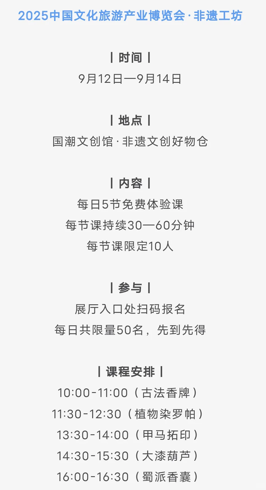武汉丨2025中国文旅产业博览会·节目单来了