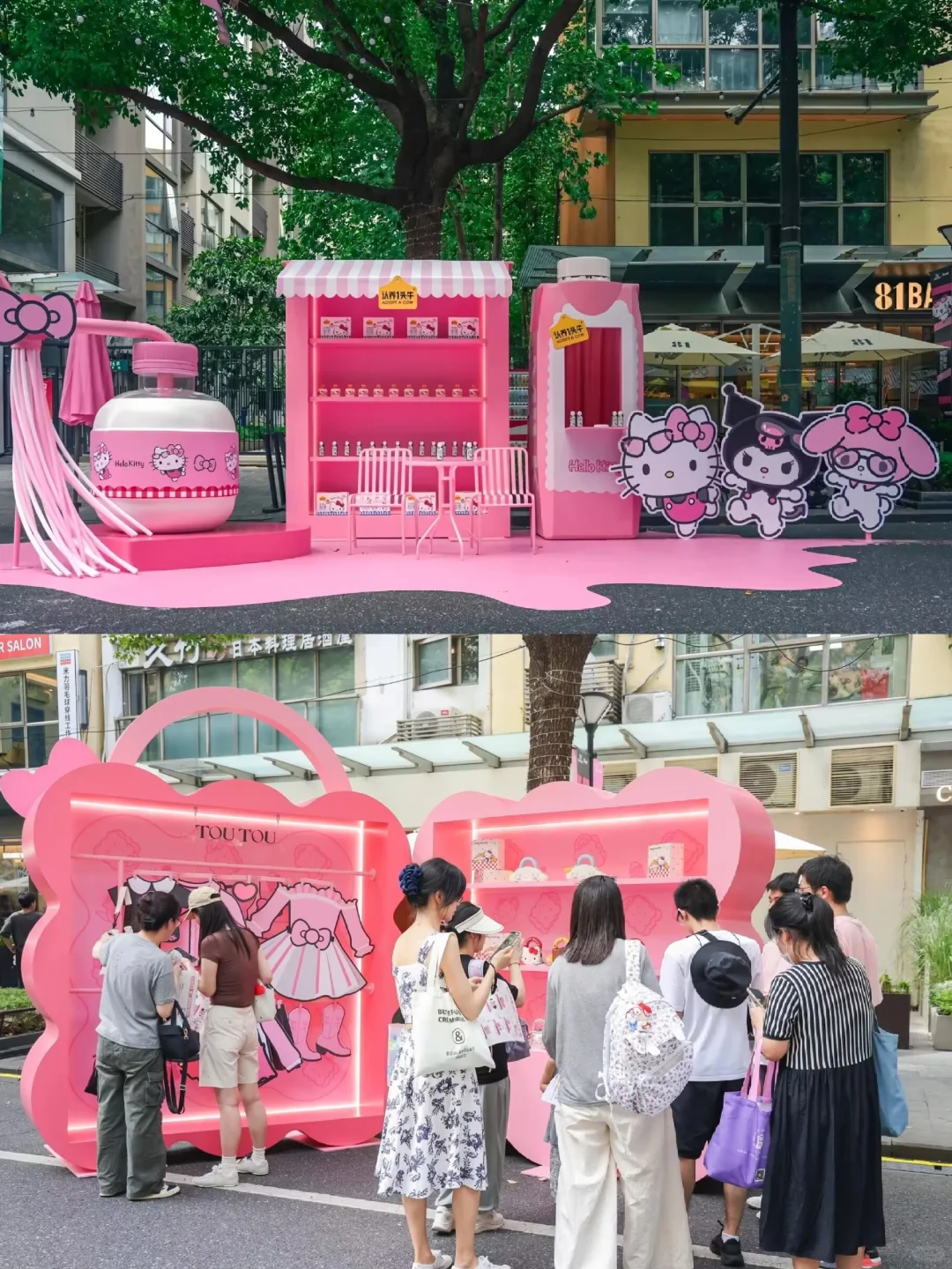 「三丽鸥超品大秀」上海线下快闪活动?