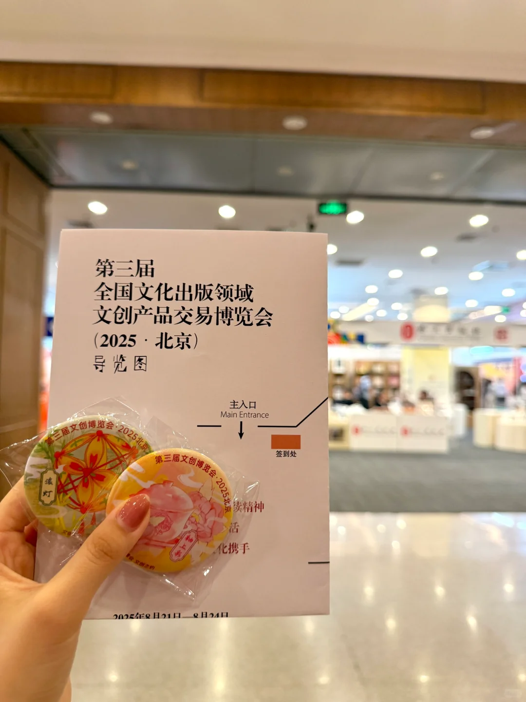喜欢文创的！快来0元逛展❗️集章?