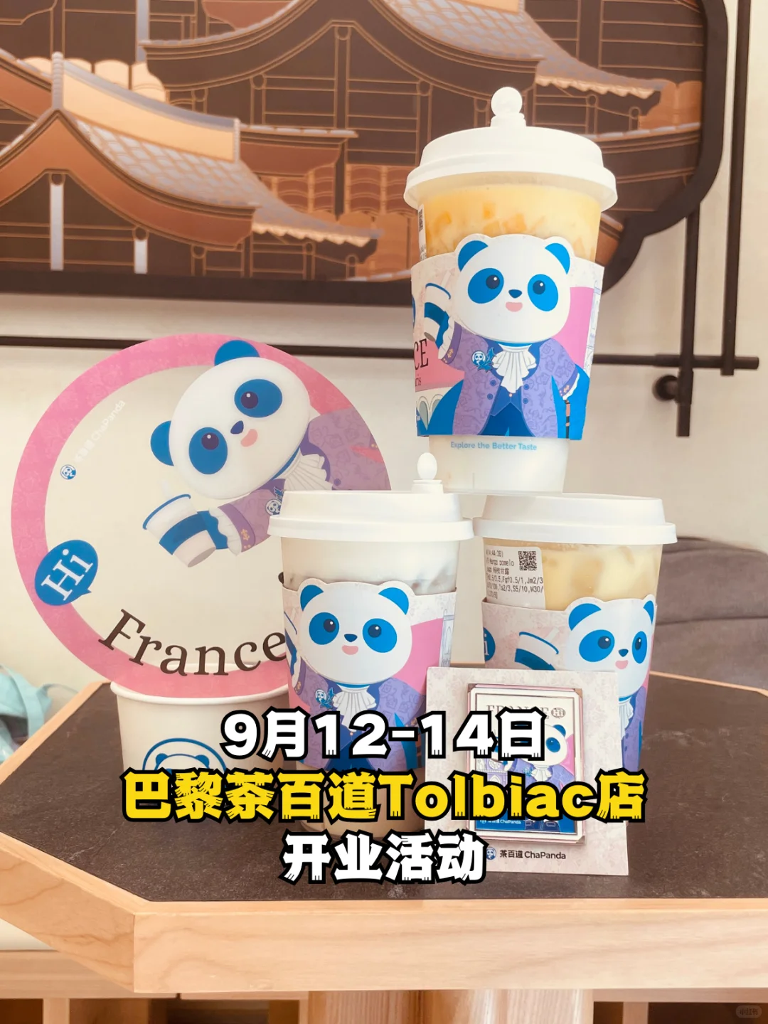 9月8日-14日 巴黎一周特色活动合集