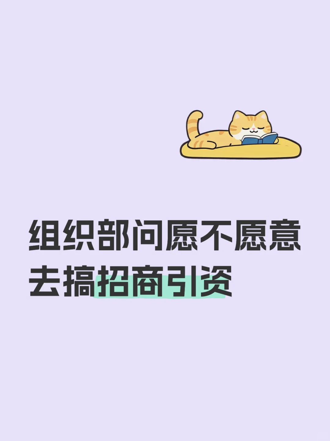 天塌了这咋选