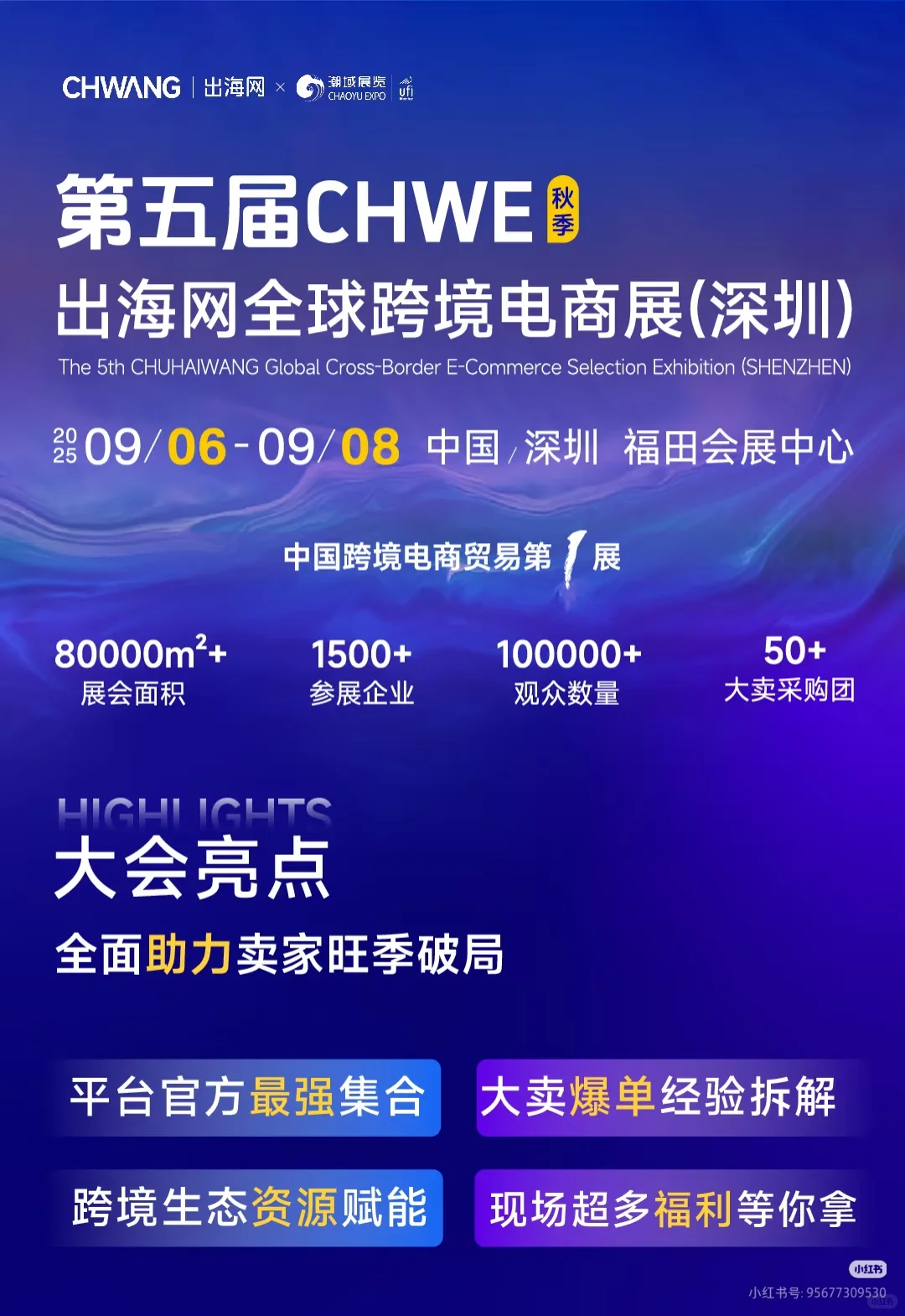 深圳跨境展人也太多了吧～