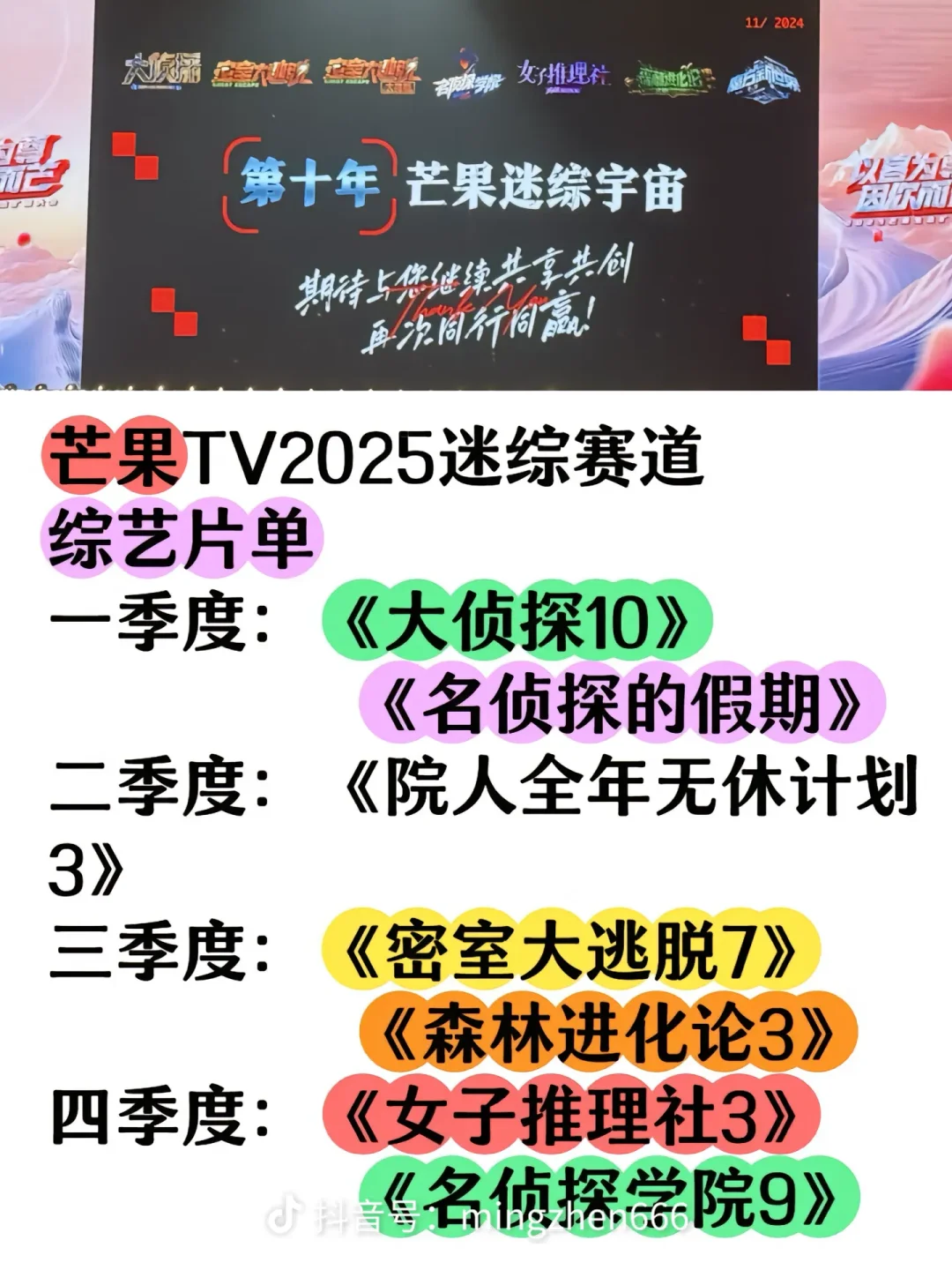 女子推理社3招商会来了！！！