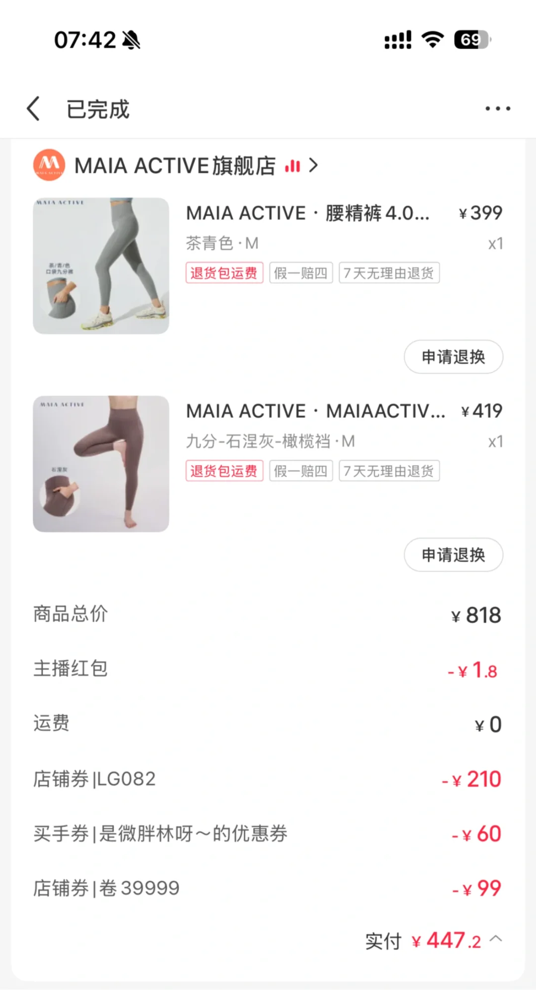 请不要再给我推券了，Maia，Vfu和LJ停不下了