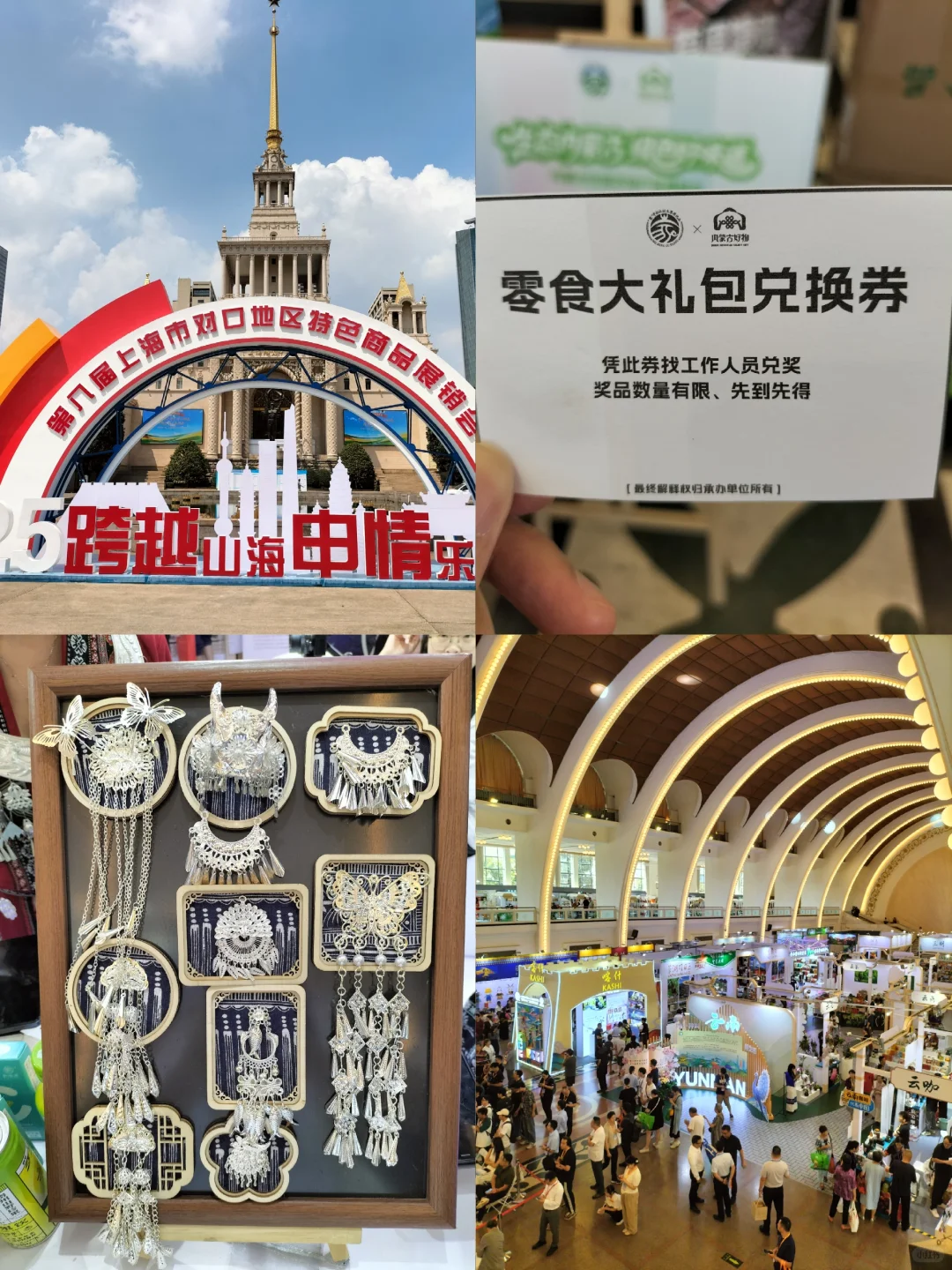 今日避暑场馆推荐~特色商品展销会