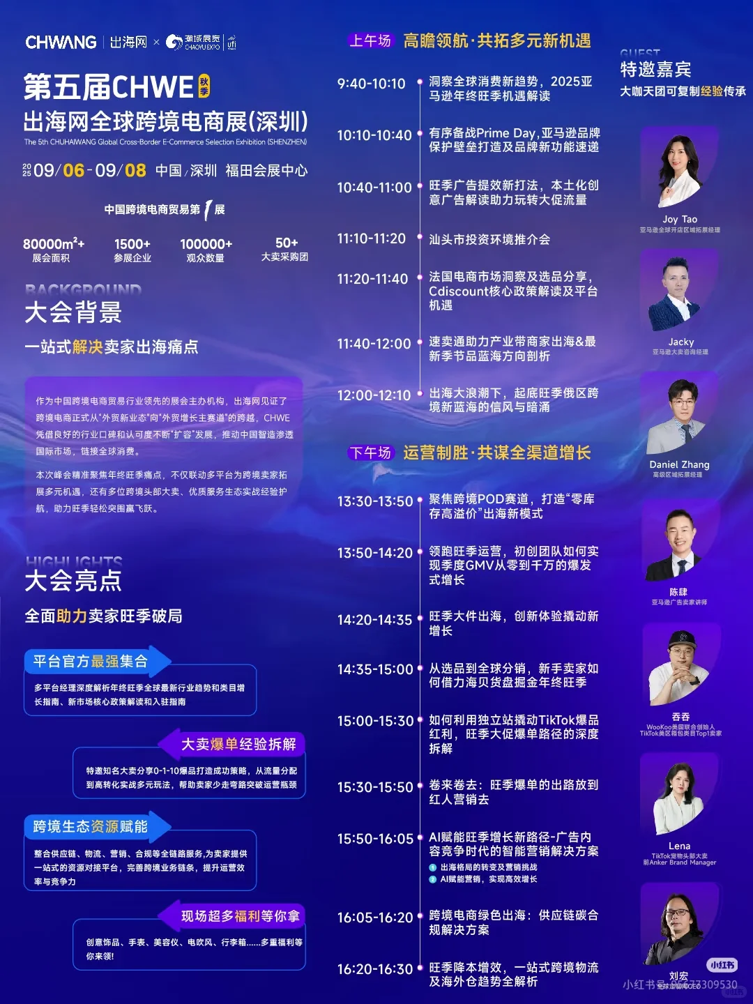 深圳跨境展人也太多了吧～