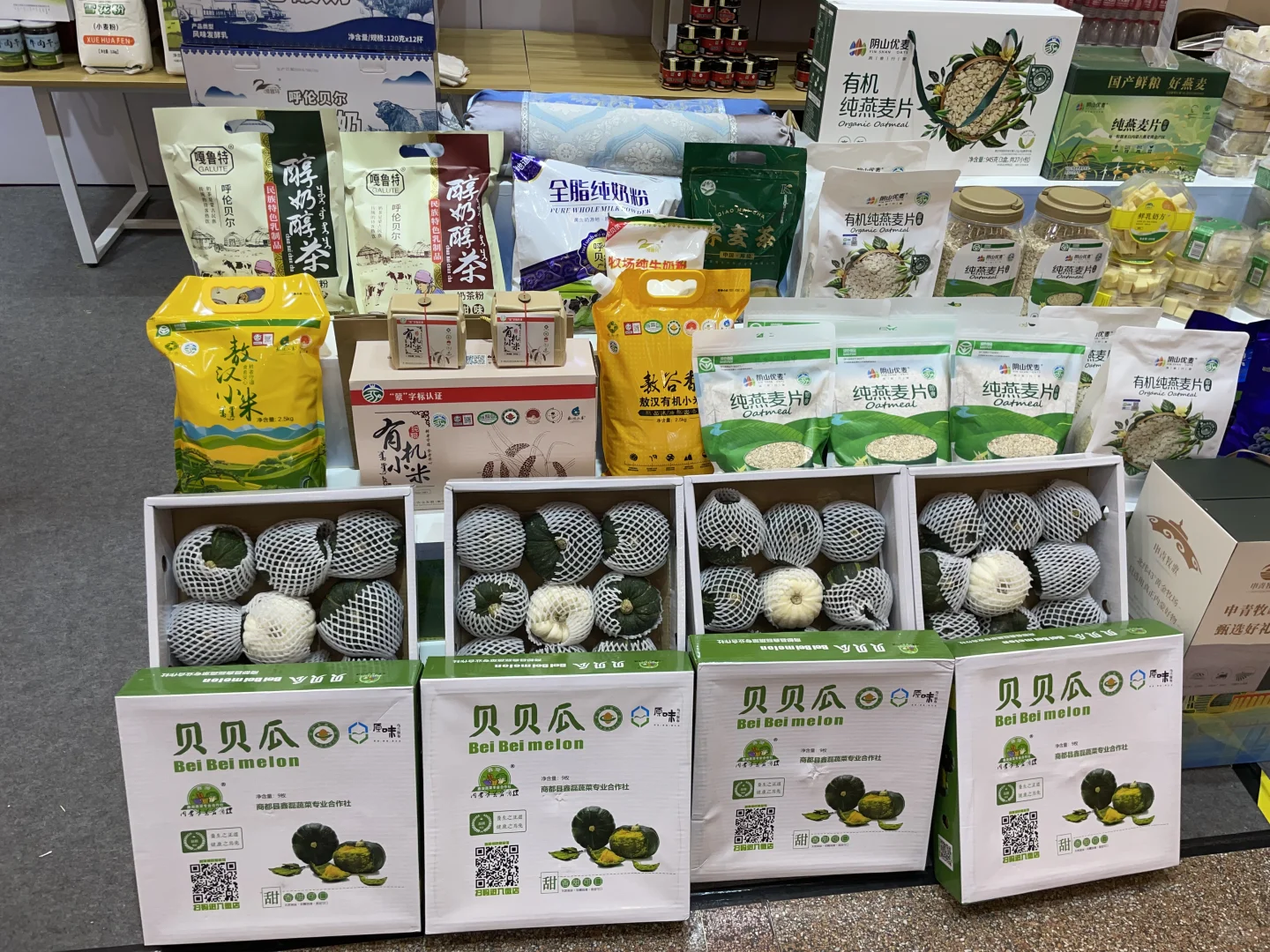 今天的展览“吃”点满满