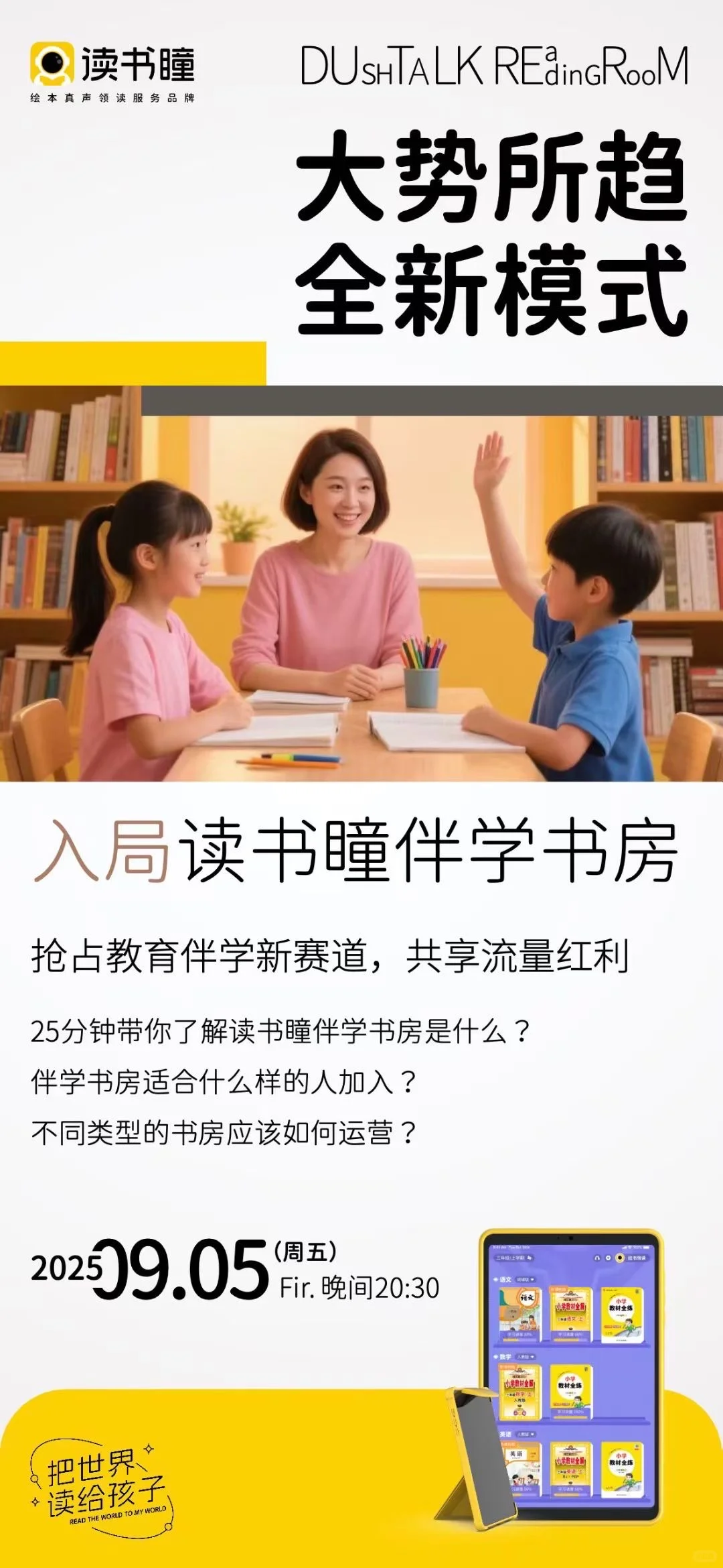 ?Ai伴学时代即将到来～