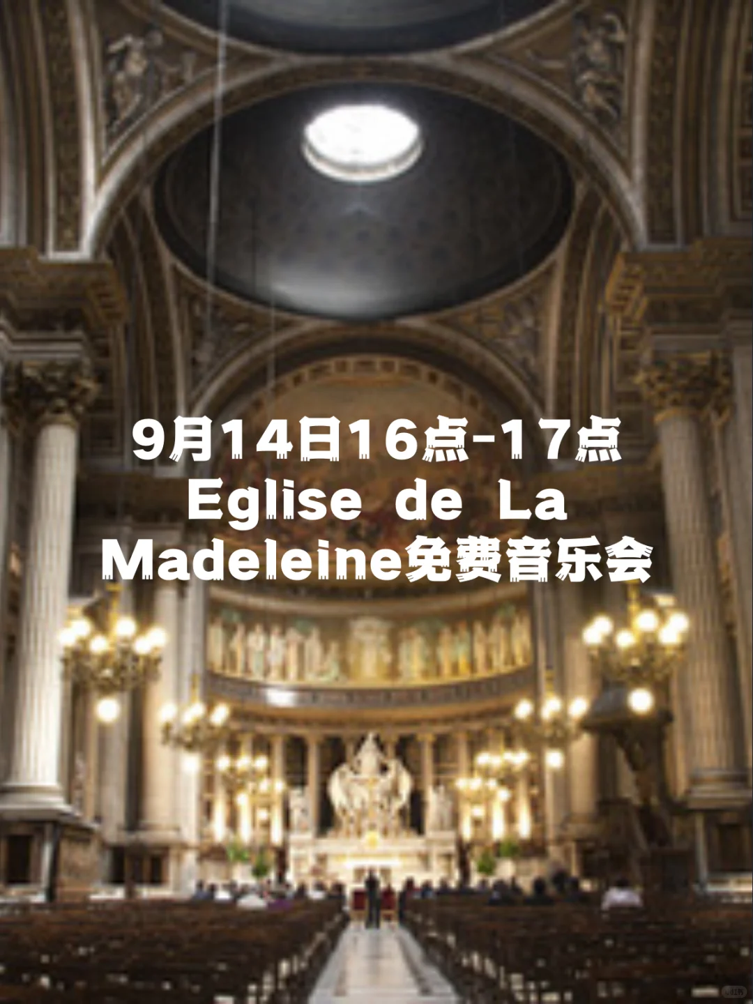 9月8日-14日 巴黎一周特色活动合集