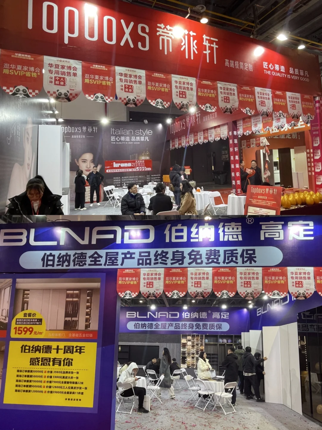 送门票啦?快来领廊坊家博会门票‼️