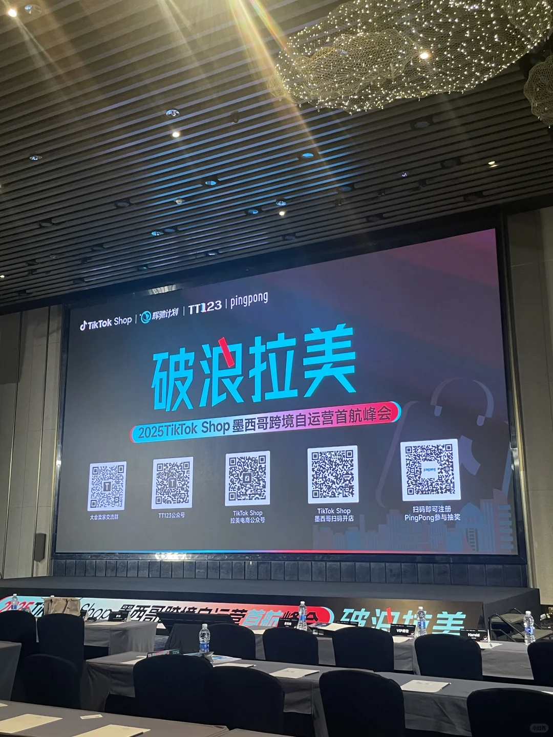 ToB销售勇闯展会?‍♂️