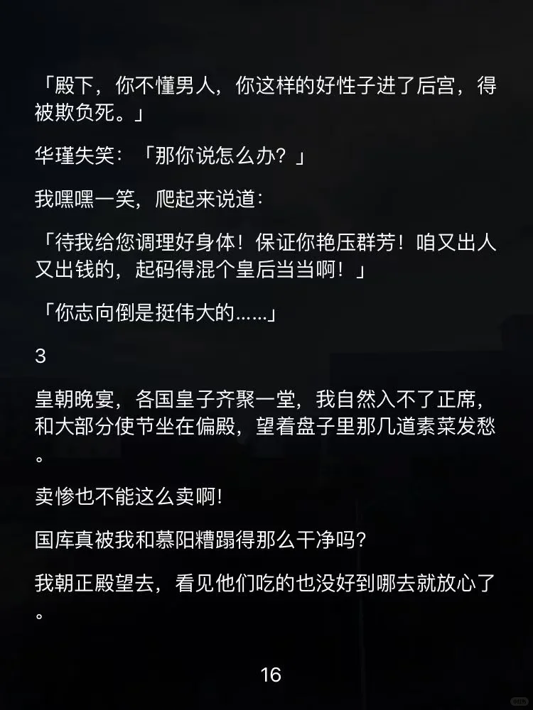 西平剧情