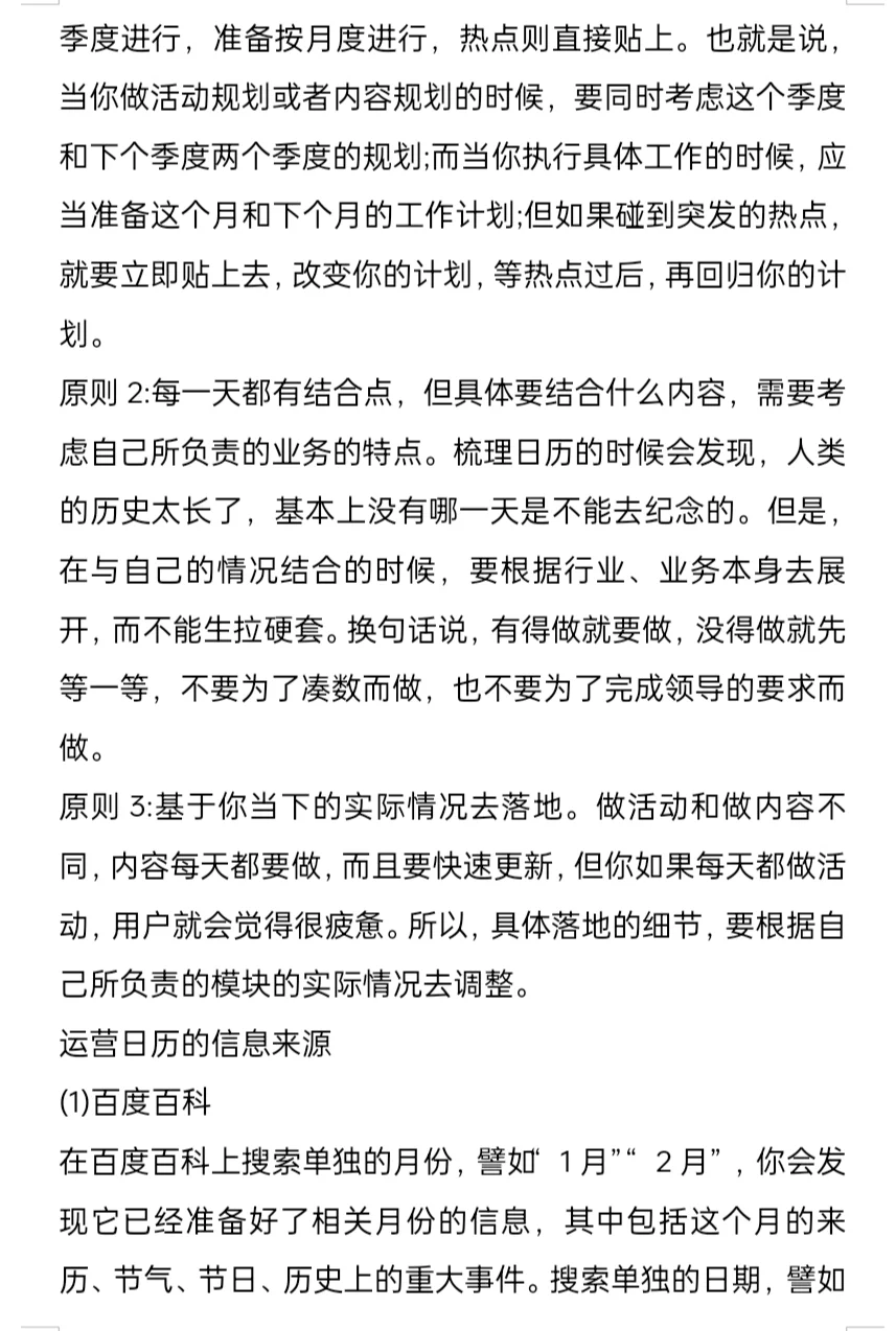 电商运营面试真的很简单??