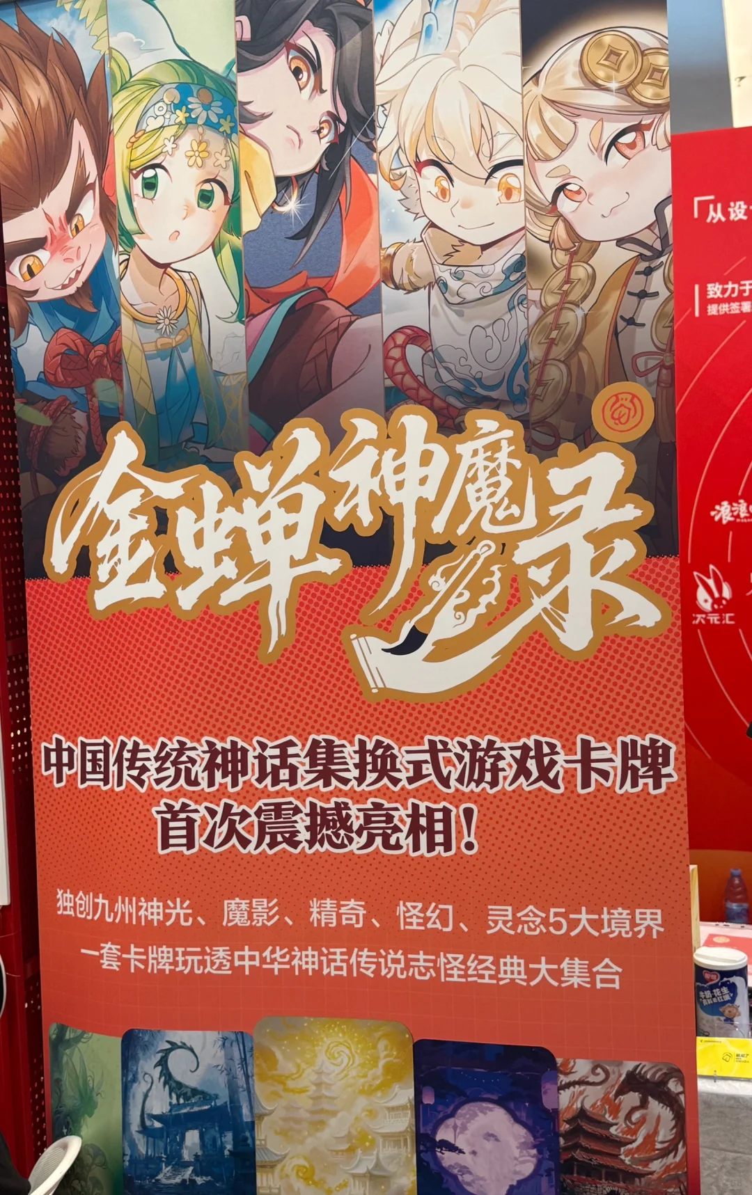 喜欢文创的！快来0元逛展❗️集章?