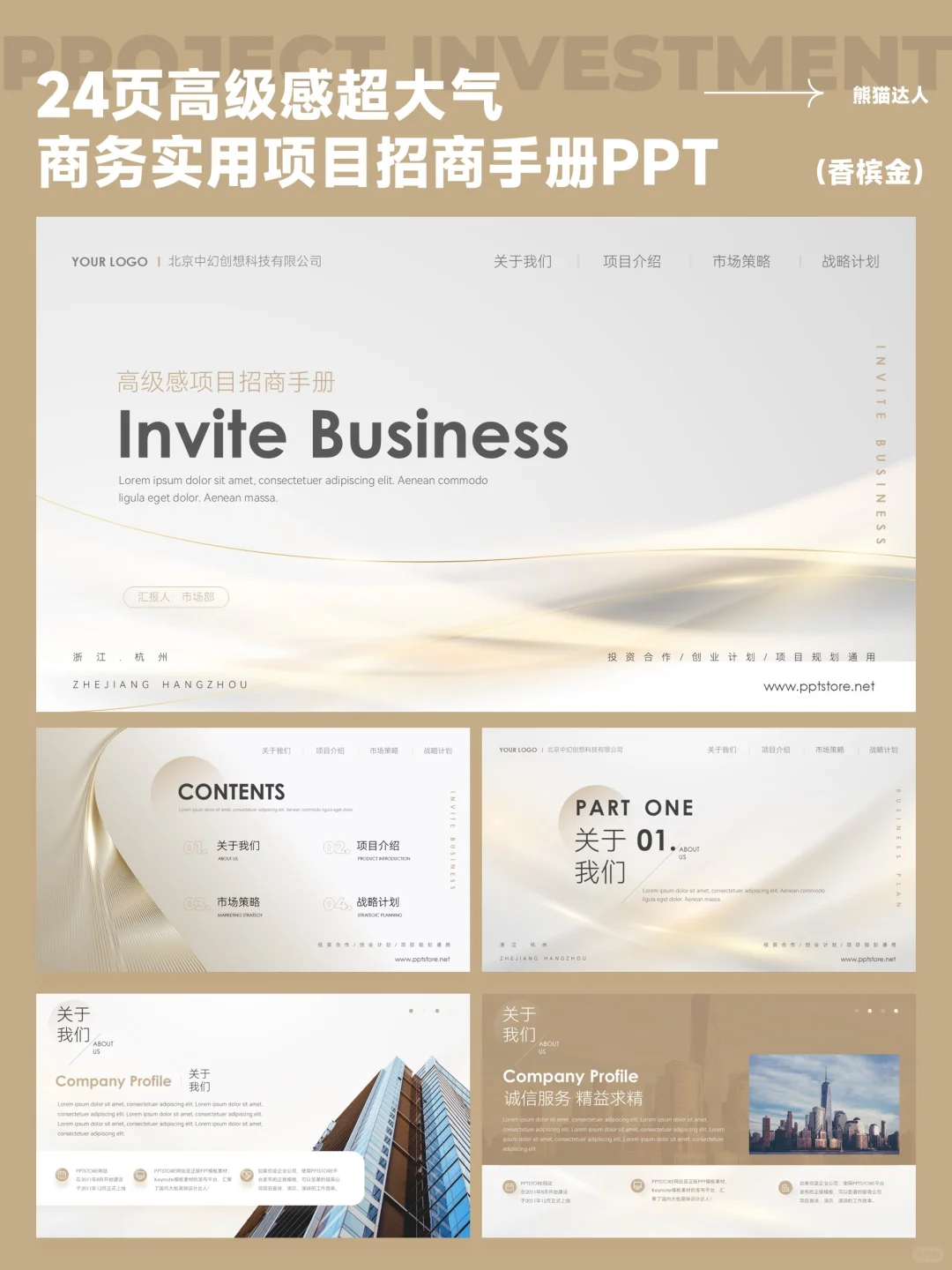 优秀的招商方案，如同茫茫商海一盏明灯?