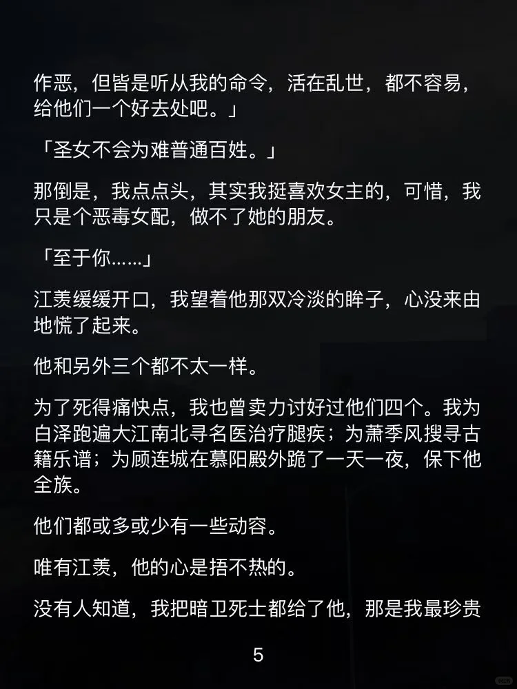 西平剧情